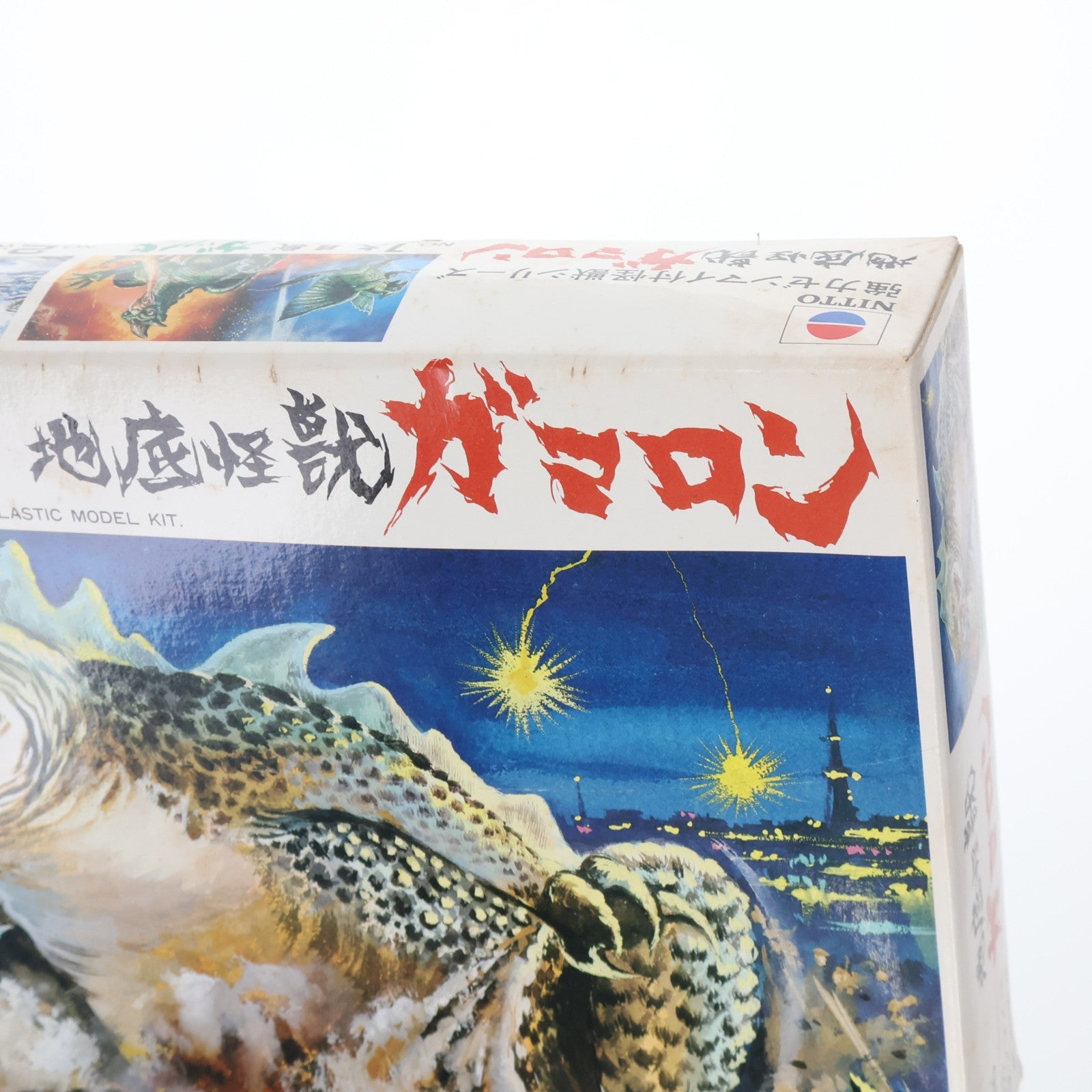 【中古即納】[PTM] 強力ゼンマイ付怪獣シリーズ No.3 地底怪獣ガマロン 限定復刻版 プラモデル(23065) 日東科学(19991231)