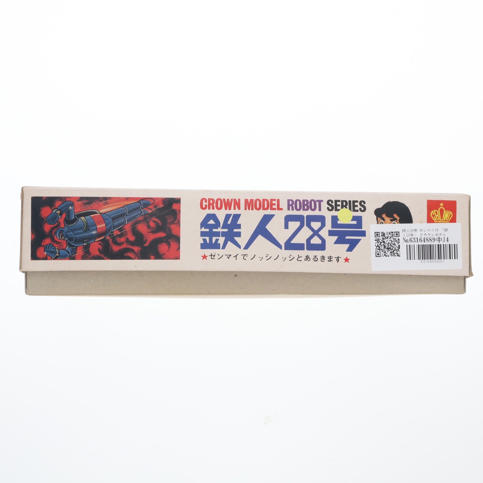 【中古即納】[PTM] クラウンモデルロボットシリーズ 鉄人28号 ゼンマイ付 プラモデル(241) クラウン(19991231)