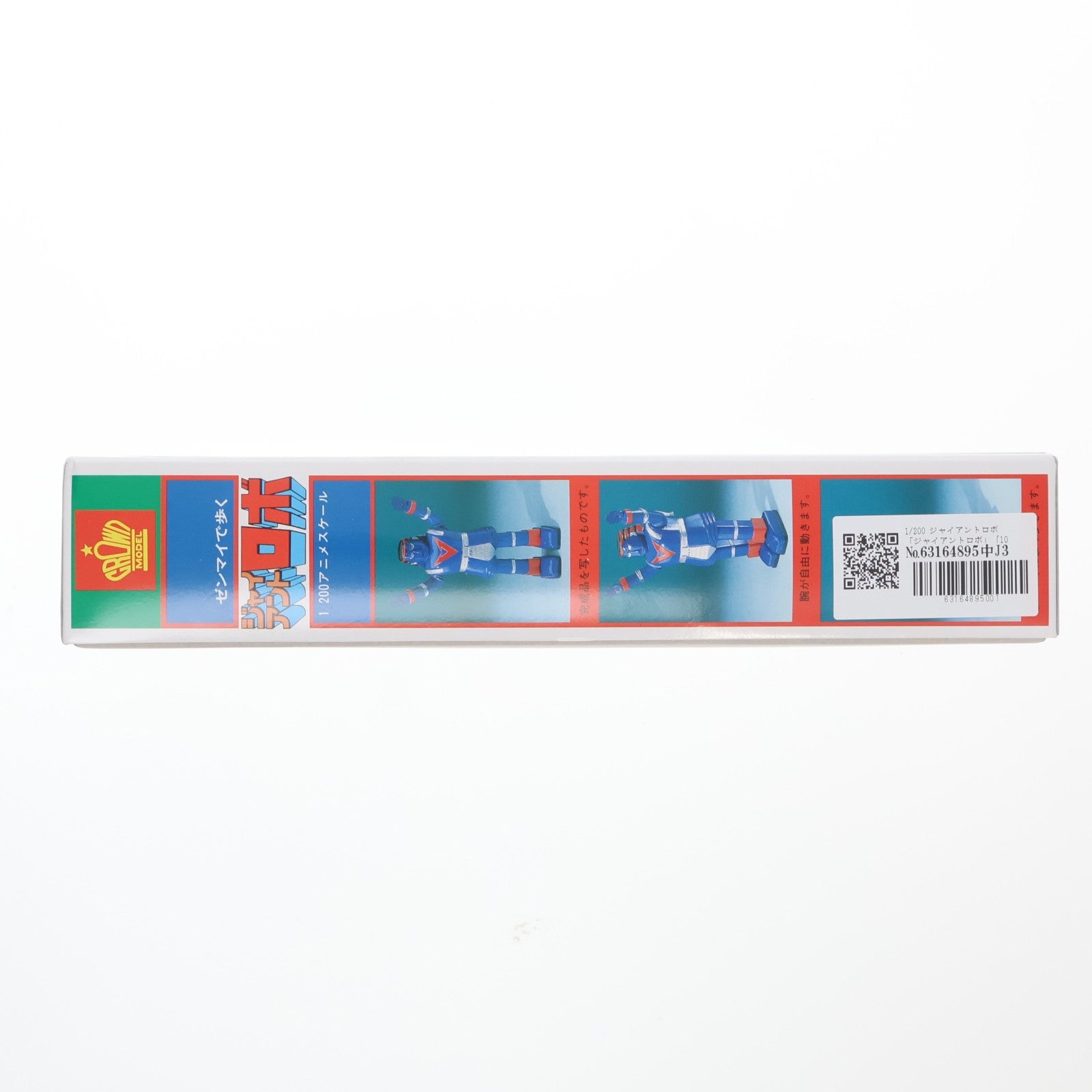 【中古即納】[PTM] クラウンモデルロボットシリーズ 1/200 ジャイアントロボ ゼンマイ付 プラモデル(104) クラウン(19991231)