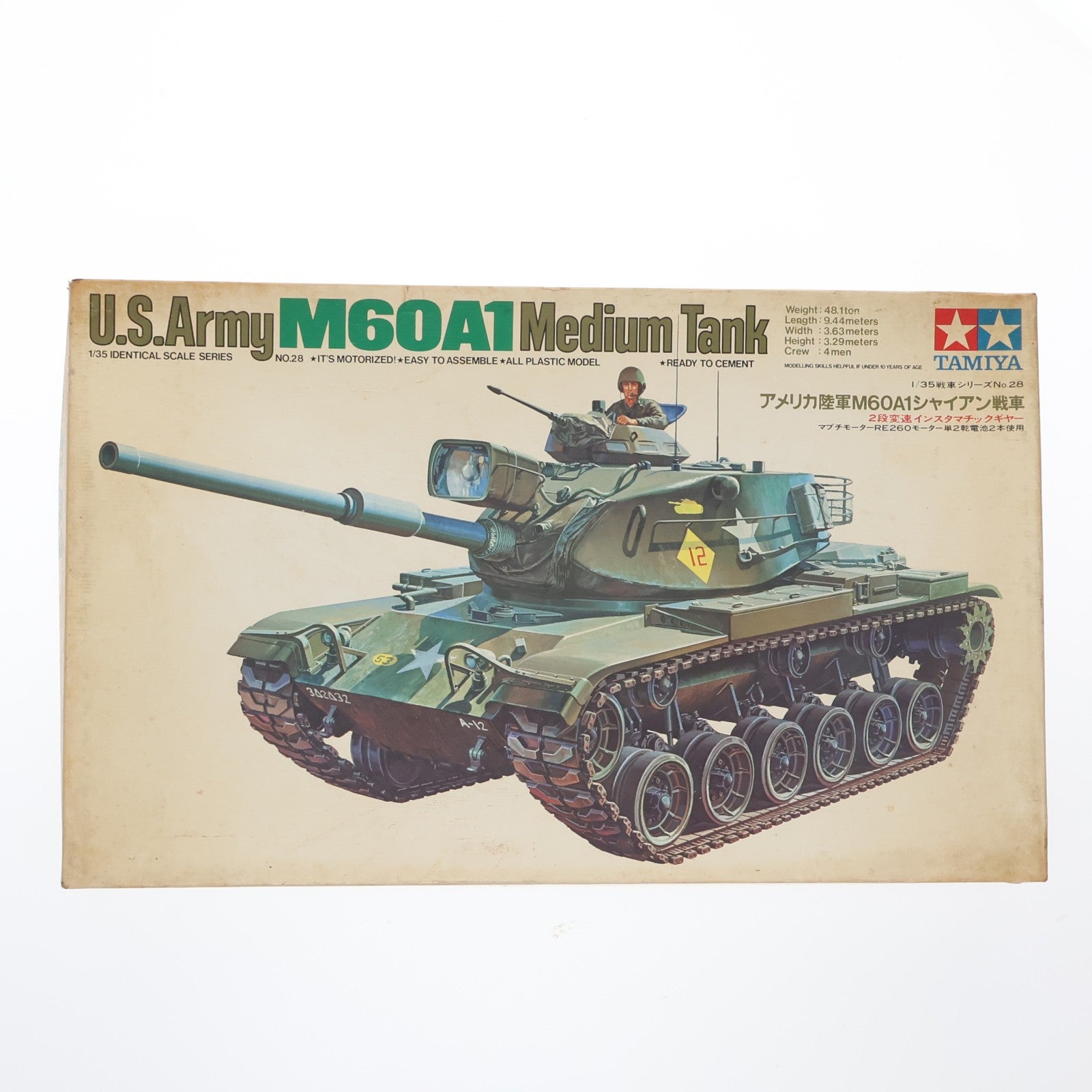 【中古即納】[PTM] 戦車シリーズ No.28 1/35 アメリカ陸軍中戦車 M60A1 シャイアン モーターライズキット プラモデル タミヤ(19991231)