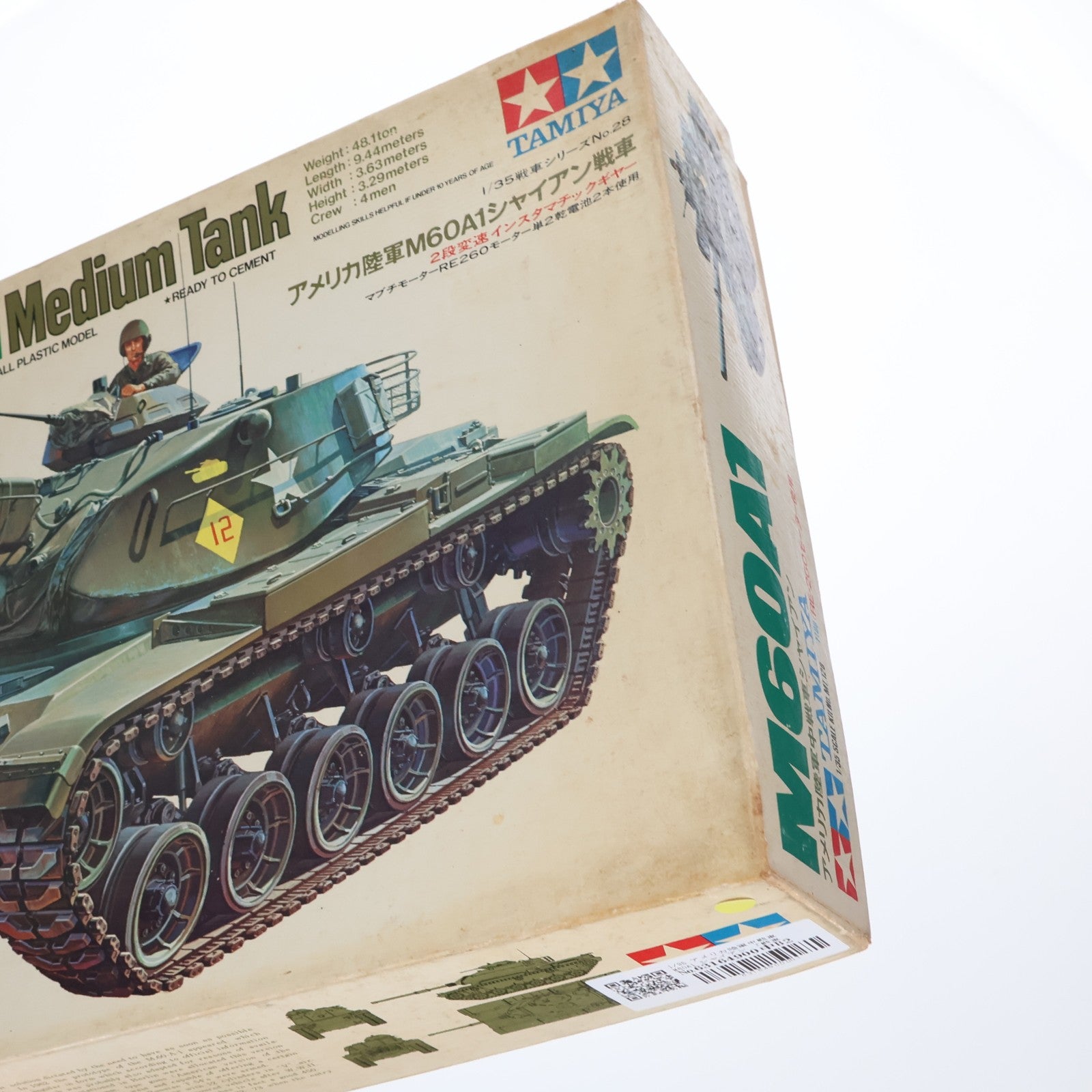 【中古即納】[PTM] 戦車シリーズ No.28 1/35 アメリカ陸軍中戦車 M60A1 シャイアン モーターライズキット プラモデル タミヤ(19991231)