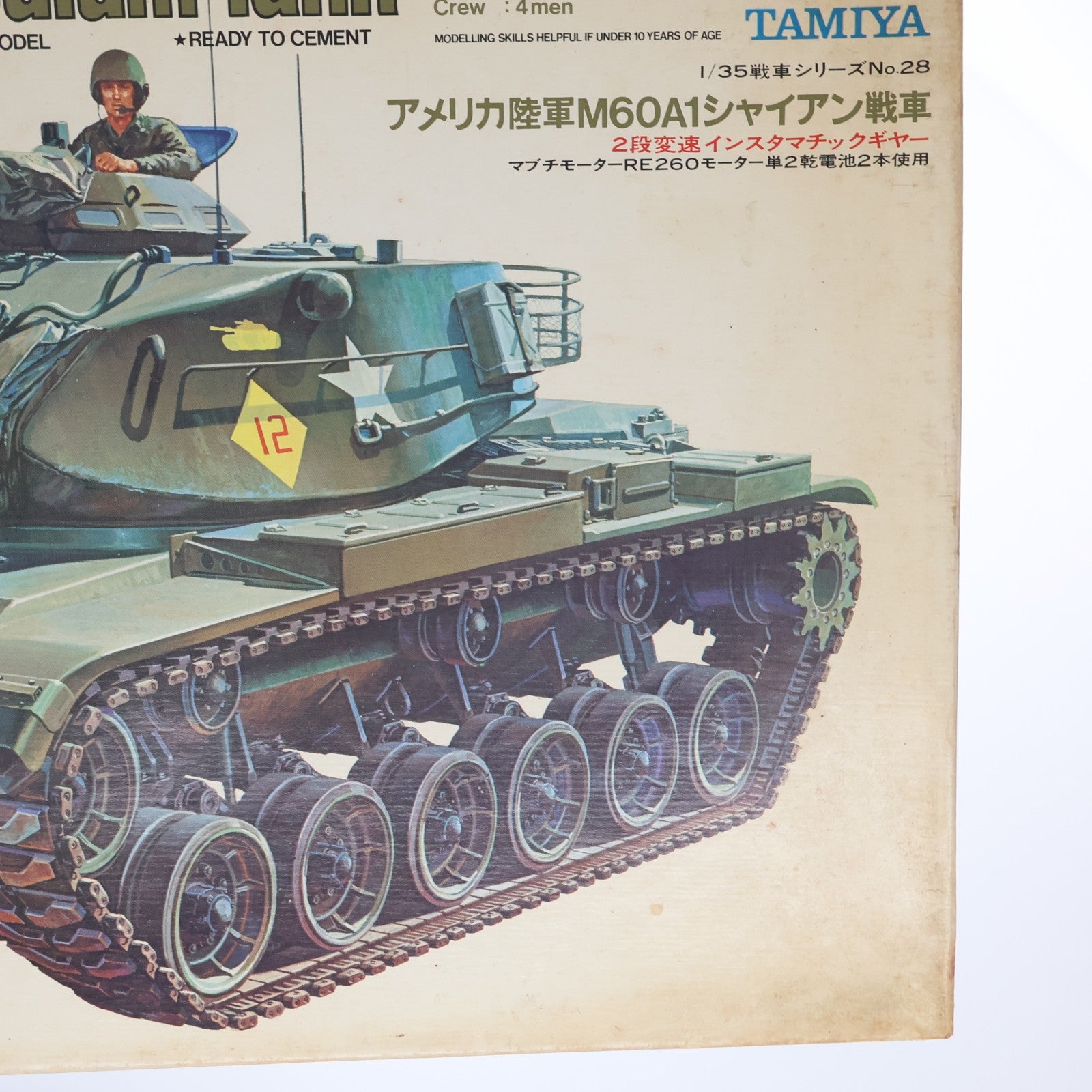 【中古即納】[PTM] 戦車シリーズ No.28 1/35 アメリカ陸軍中戦車 M60A1 シャイアン モーターライズキット プラモデル タミヤ(19991231)