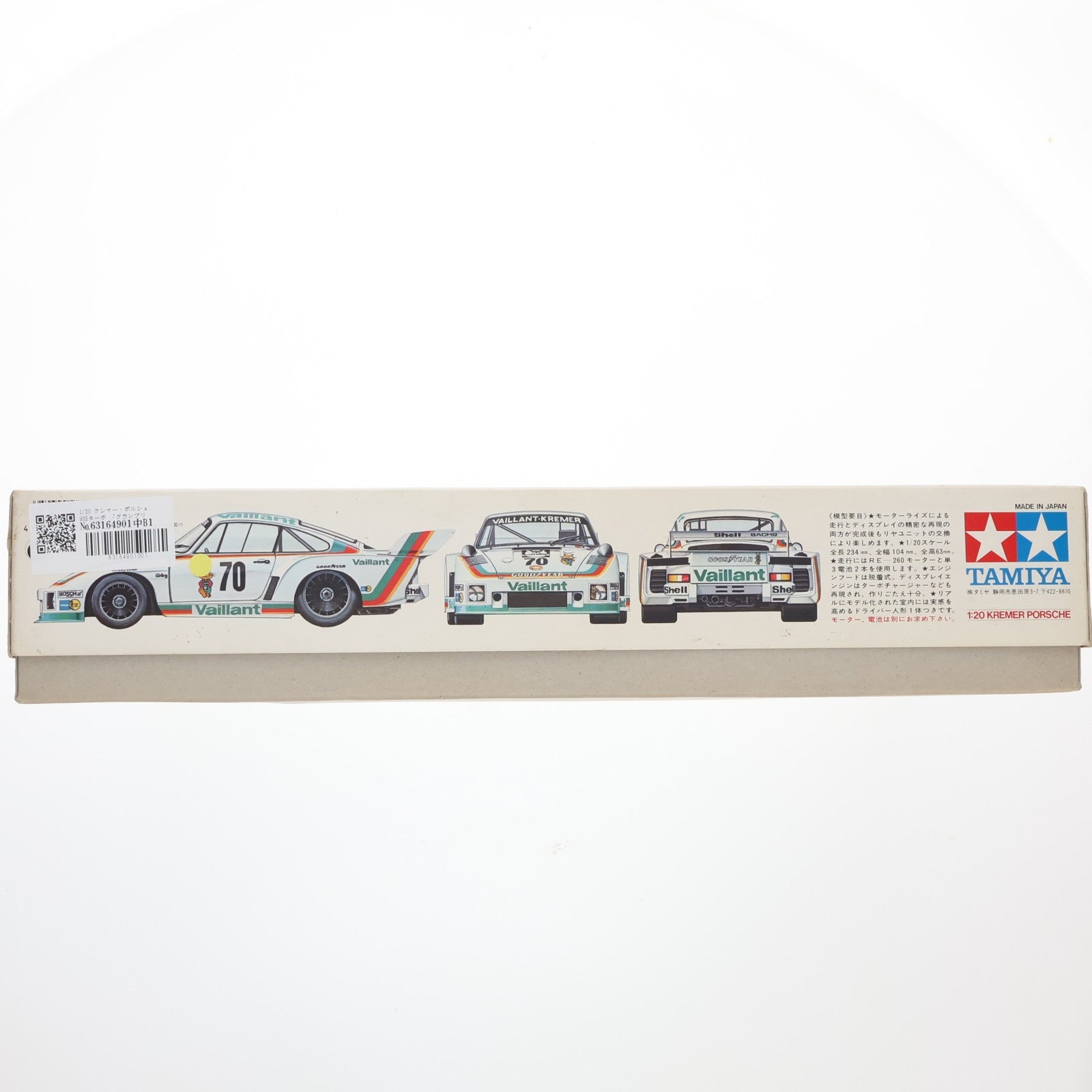 【中古即納】[PTM] グランプリコレクション No.8 1/20 クレマー・ポルシェ 935ターボ モーターライズキット プラモデル(20008) タミヤ(19991130)