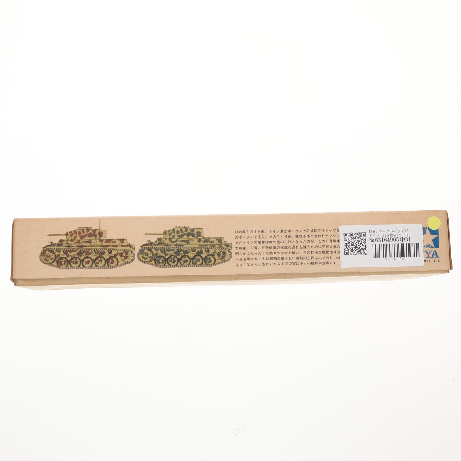 【中古即納】[PTM] 戦車シリーズ No.32 1/35 ドイツ・II号戦車(モーターライズ) プラモデル タミヤ(19991231)