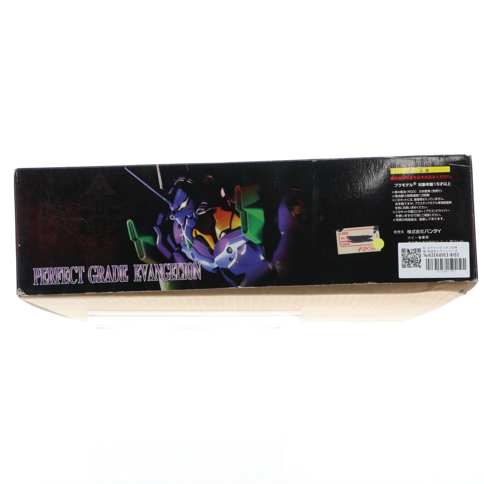 【中古即納】[PTM] PG エヴァンゲリオン初号機 新世紀エヴァンゲリオン プラモデル(0058680) バンダイ(20210629)