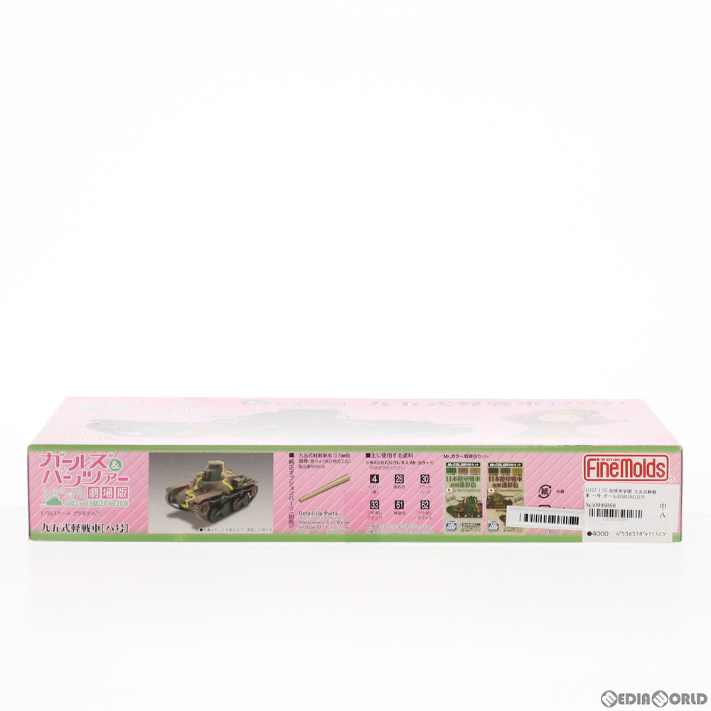 【中古即納】[PTM] 1/35 知波単学園 九五式軽戦車 ハ号 ガールズ&パンツァー 劇場版 プラモデル(41112) ファインモールド(20151117)