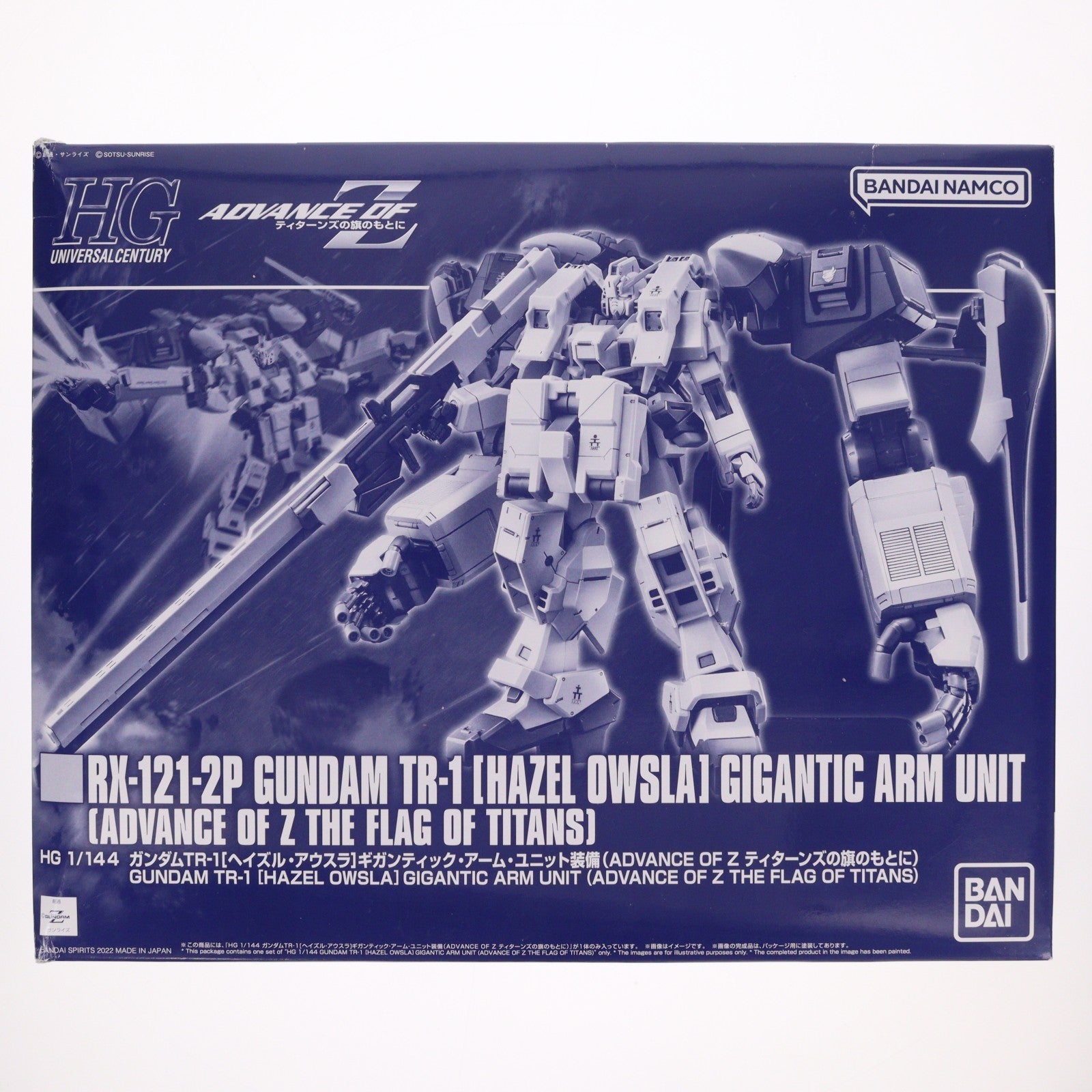 【中古即納】[PTM] プレミアムバンダイ限定 HG 1/144 ガンダムTR-1 ヘイズル・アウスラ ギガンティック・アーム・ユニット装備 機動戦士Zガンダム外伝 ADVANCE OF Z ティターンズの旗のもとに プラモデル(5063770) バンダイスピリッツ(20220531)