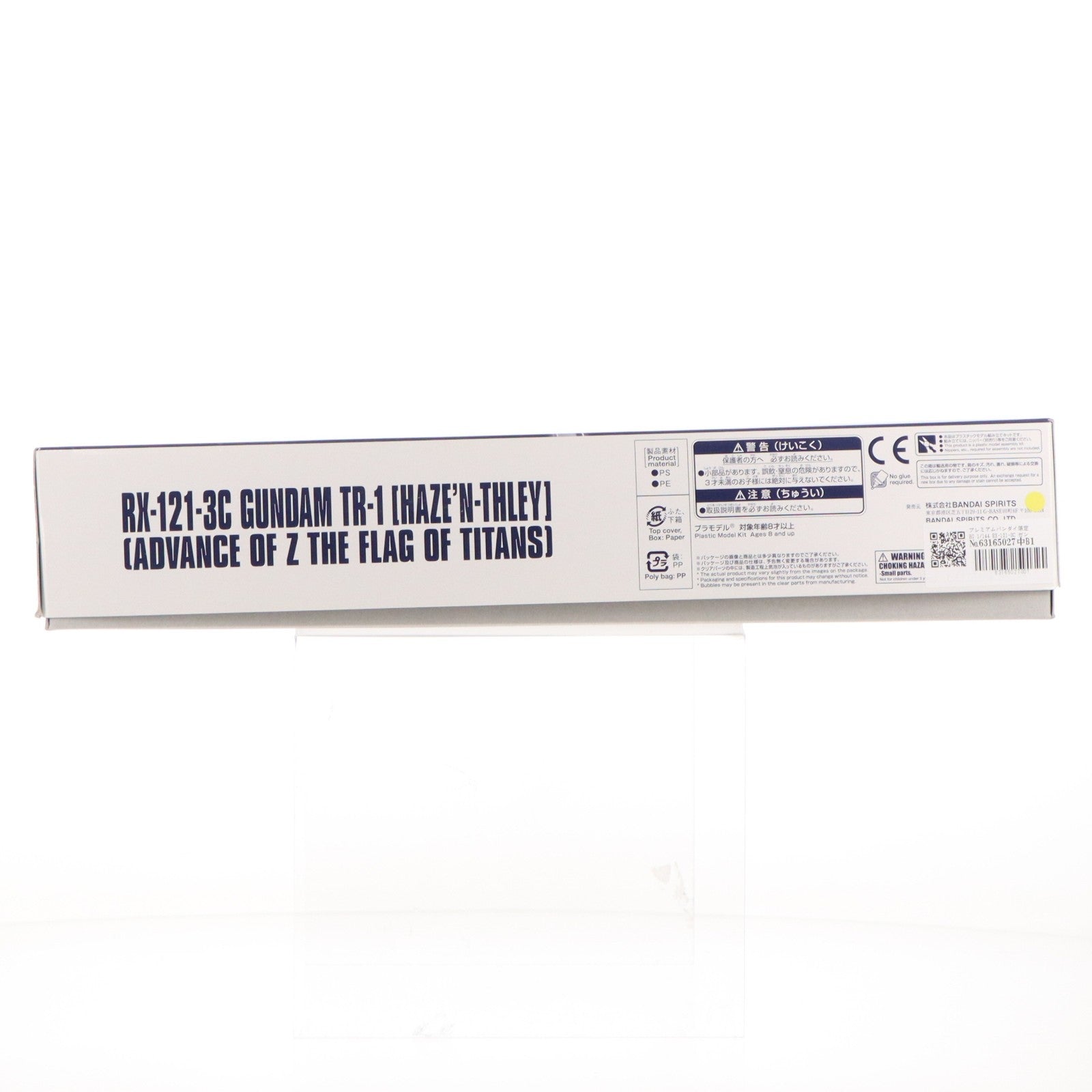 【中古即納】[PTM] プレミアムバンダイ限定 HG 1/144 RX-121-3C ガンダムTR-1 [ハイゼンスレイ] 機動戦士Zガンダム外伝 ADVANCE OF Z ～ティターンズの旗のもとに～ プラモデル(5060234) バンダイスピリッツ(20200616)