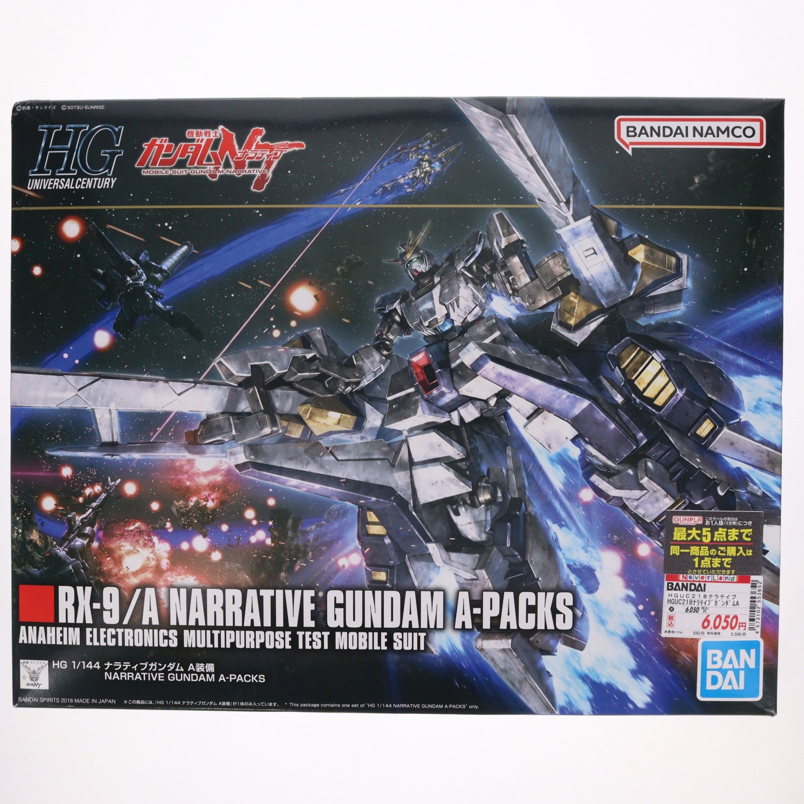 【中古即納】[PTM] (再販) HGUC 1/144 ナラティブガンダム A装備 機動戦士ガンダムNT(ナラティブ) プラモデル(5055365) バンダイスピリッツ(20260411)