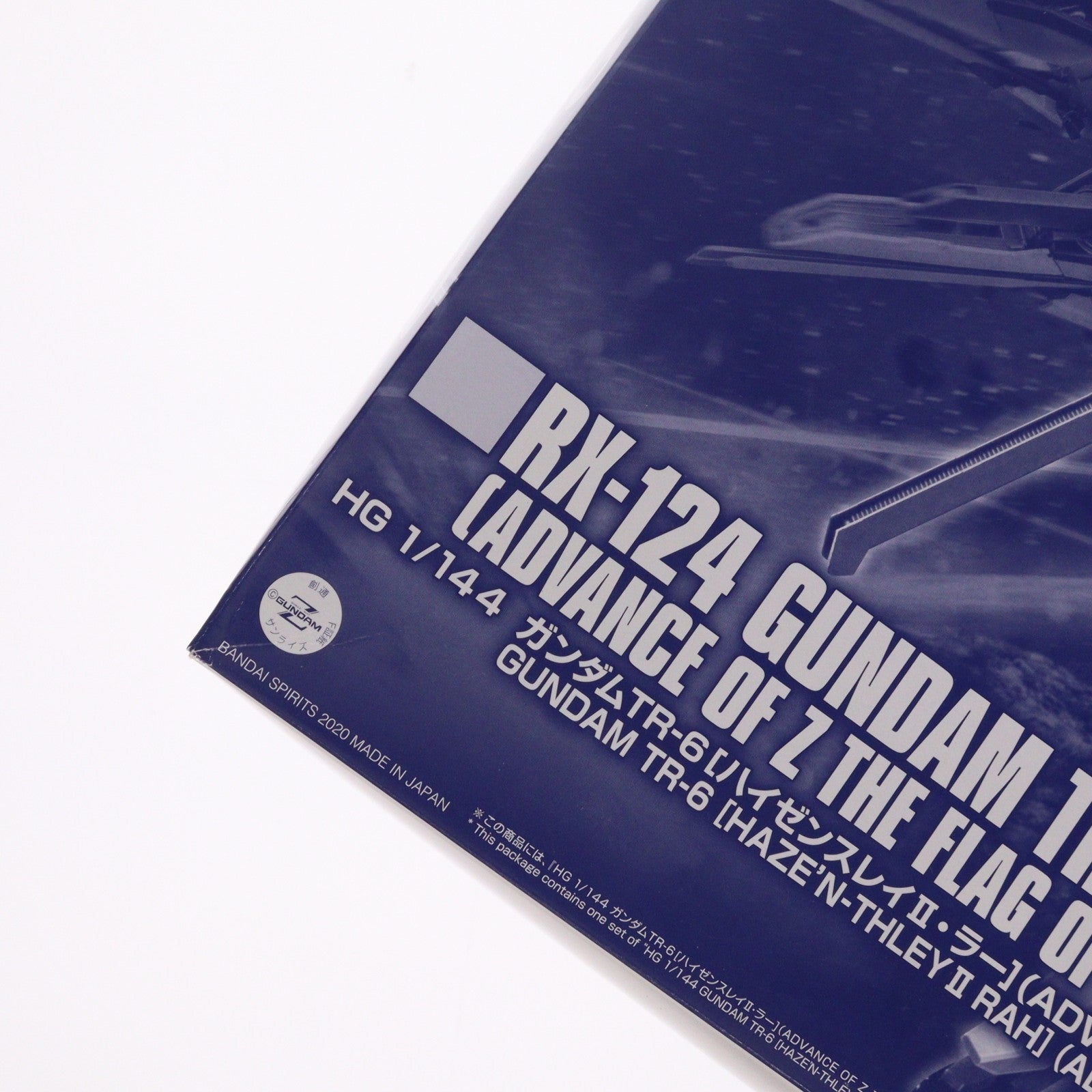 【中古即納】[PTM] プレミアムバンダイ限定 HG 1/144 RX-124 ガンダムTR-6[ハイゼンスレイII・ラー] ADVANCE OF Z(アドバンスオブゼータ) ティターンズの旗のもとに プラモデル(5059064) バンダイスピリッツ(20200228)
