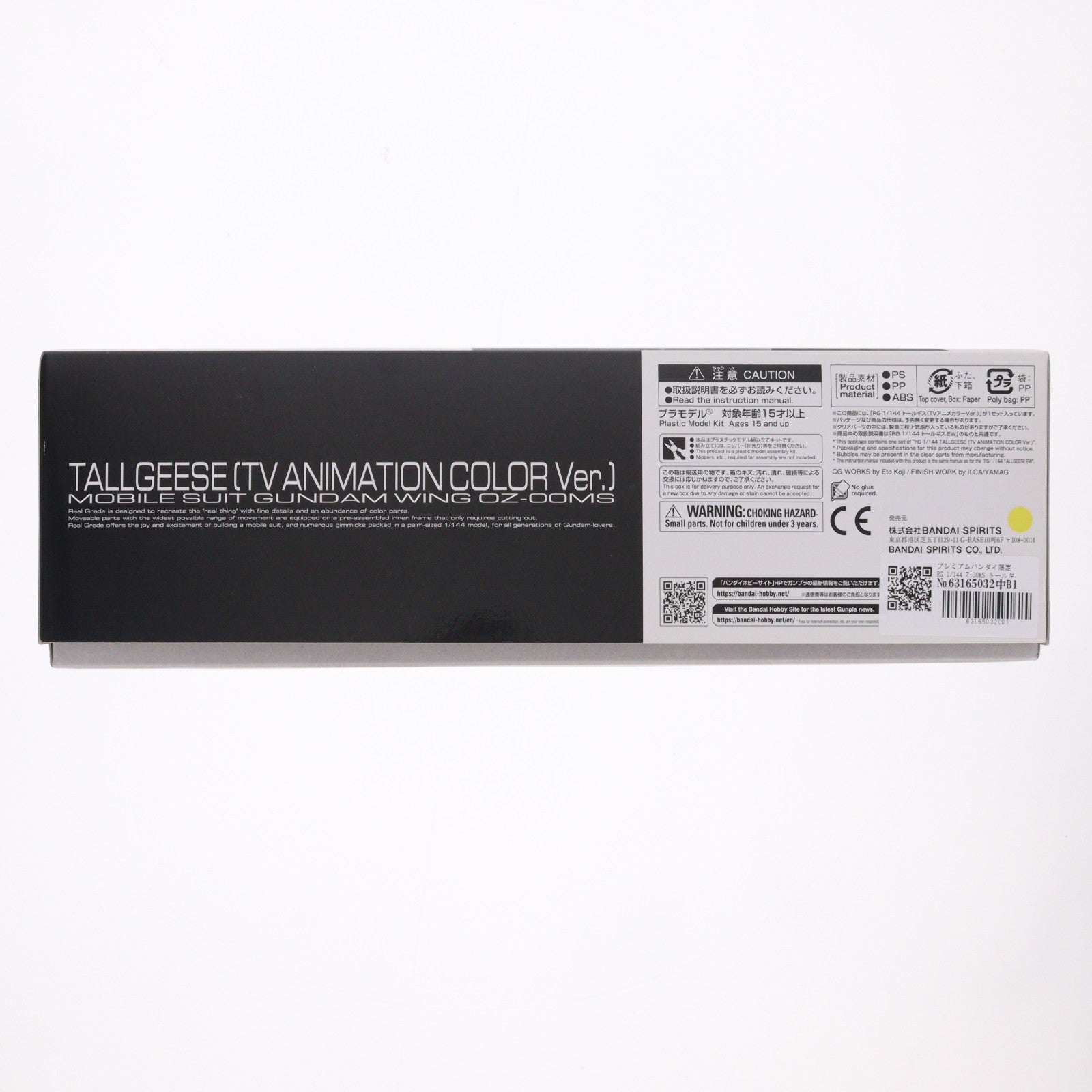 【中古即納】[PTM] プレミアムバンダイ限定 RG 1/144 Z-00MS トールギス(TVアニメカラーVer.) 新機動戦記ガンダムW(ウイング) プラモデル(5060236) バンダイスピリッツ(20200630)