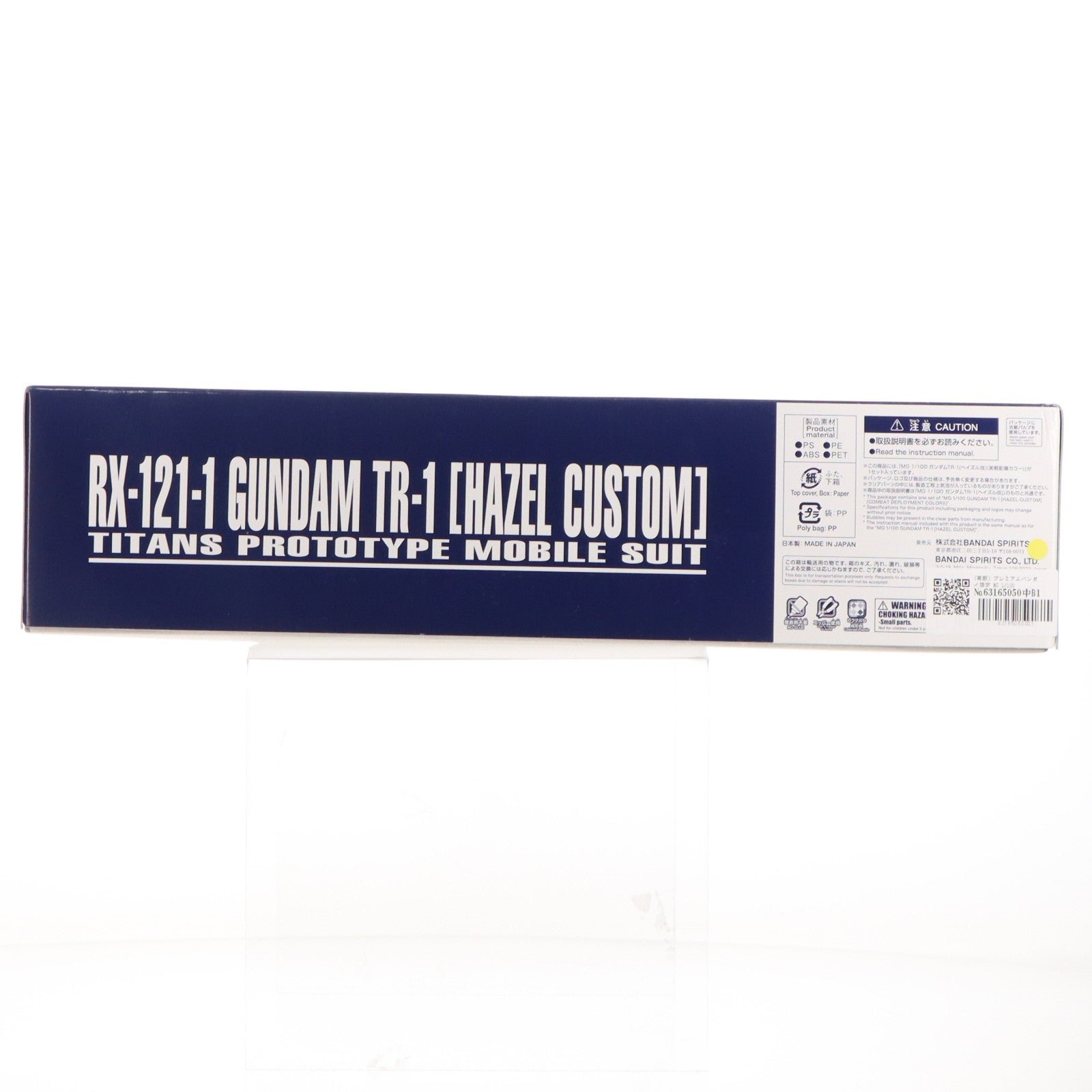 【中古即納】[PTM] (再販) プレミアムバンダイ限定 MG 1/100 RX-121-1 ガンダムTR-1 [ヘイズル改](実戦配備カラー) 機動戦士Zガンダム外伝 ADVANCE OF Z ～ティターンズの旗のもとに～ プラモデル(2390742) バンダイスピリッツ(20241011)