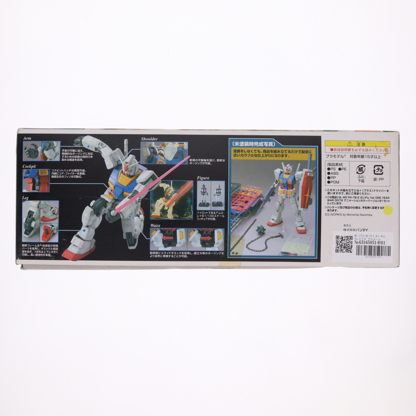 【中古即納】[PTM] MG 1/100 RX-78-2 ガンダム Ver.O.Y.W. アニメーションカラー 機動戦士ガンダム プラモデル バンダイ(20170224)