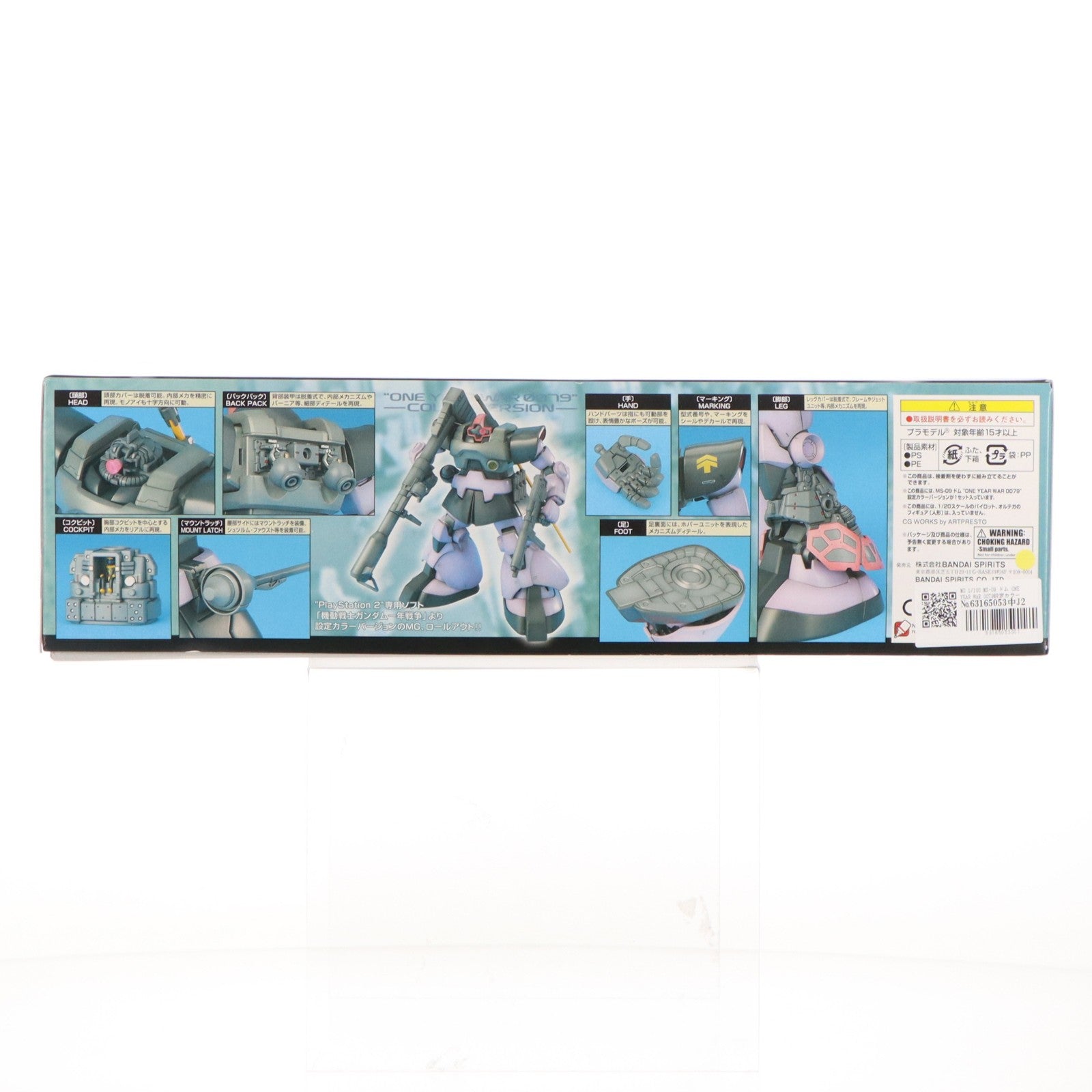 【中古即納】[PTM] MG 1/100 MS-09 ドム ONE YEAR WAR 0079設定カラーVer. 機動戦士ガンダム 一年戦争 プラモデル(5056961) バンダイスピリッツ(20200531)