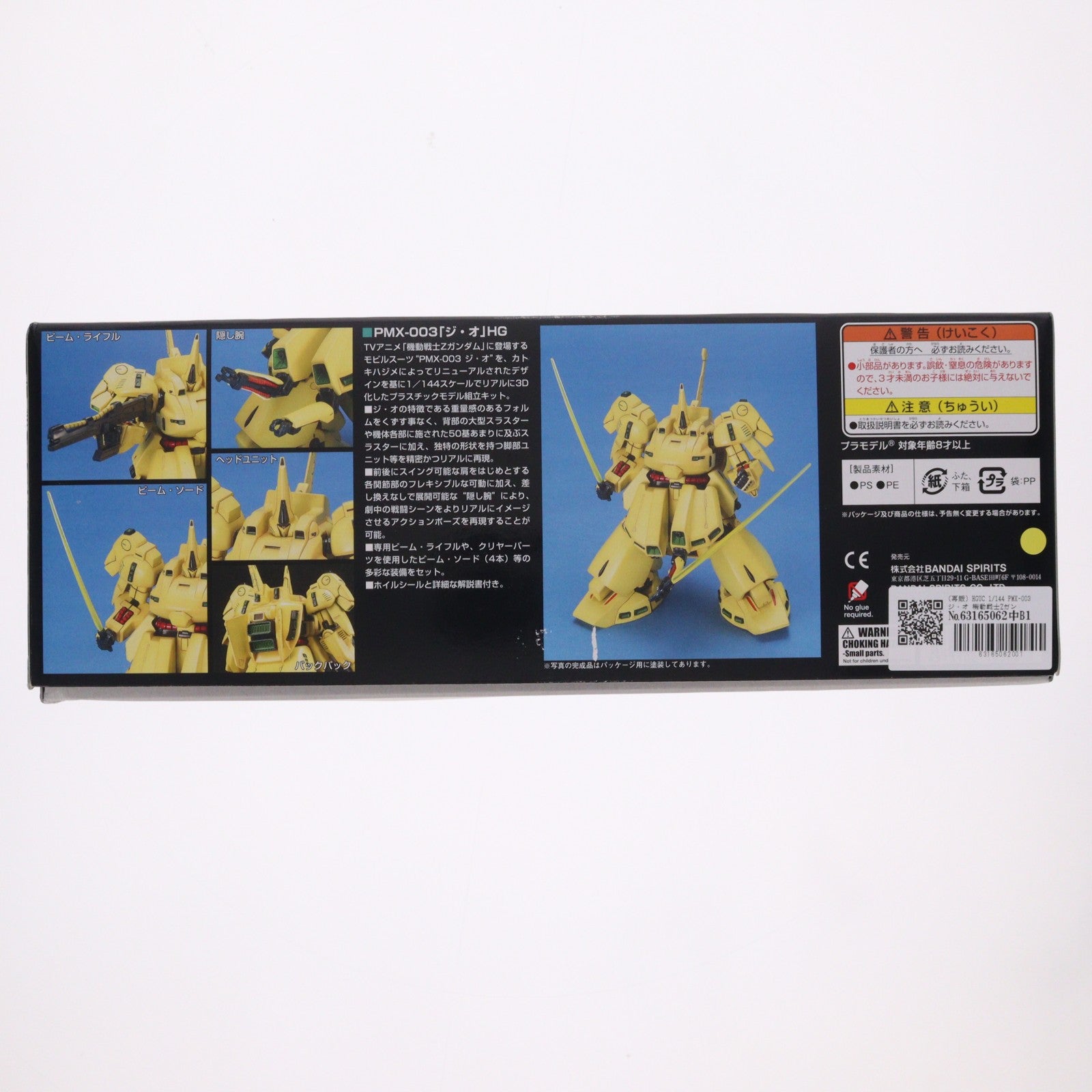 【中古即納】[PTM] HGUC 1/144 PMX-003 ジ・オ 機動戦士Zガンダム プラモデル(5059568) バンダイスピリッツ(20220316)