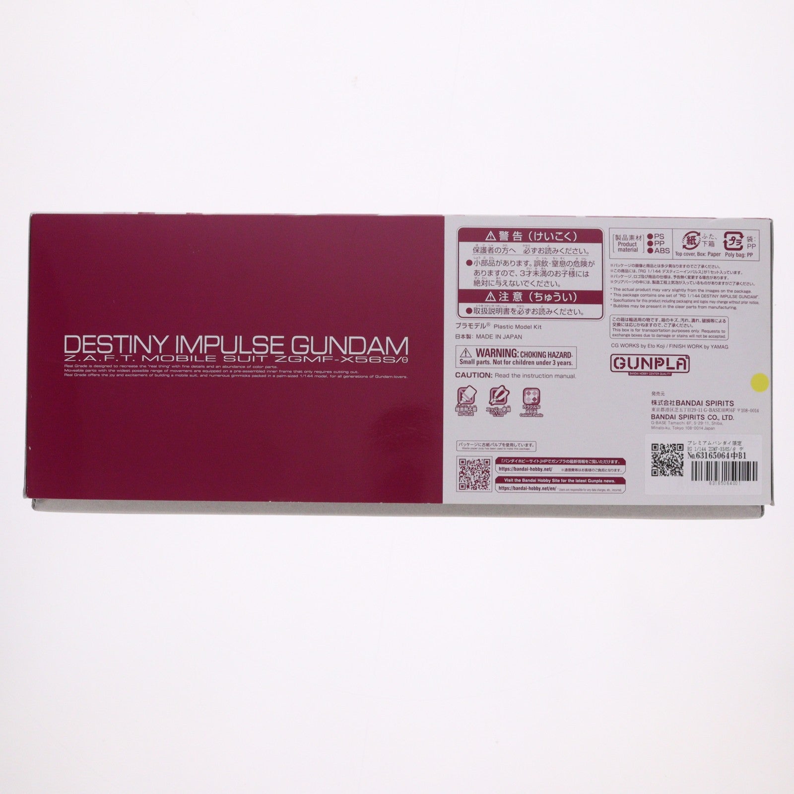 【中古即納】[PTM] プレミアムバンダイ限定 RG 1/144 ZGMF-X56S/θ デスティニーインパルス 機動戦士ガンダムSEED DESTINY(シード デスティニー) MSV プラモデル(5063404) バンダイスピリッツ(20230430)