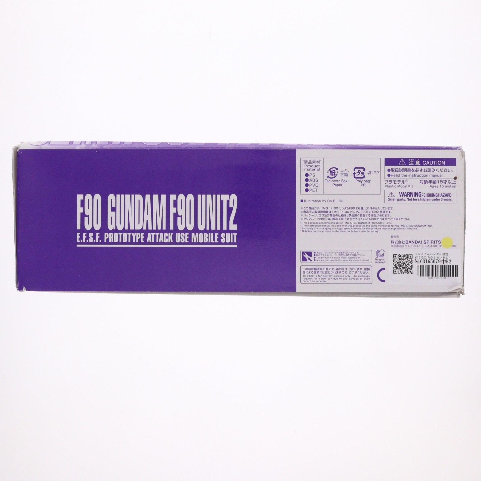 【中古即納】[PTM] プレミアムバンダイ限定 MG 1/100 F90-2 ガンダムF90 2号機 機動戦士ガンダムF90 プラモデル バンダイスピリッツ(20210331)