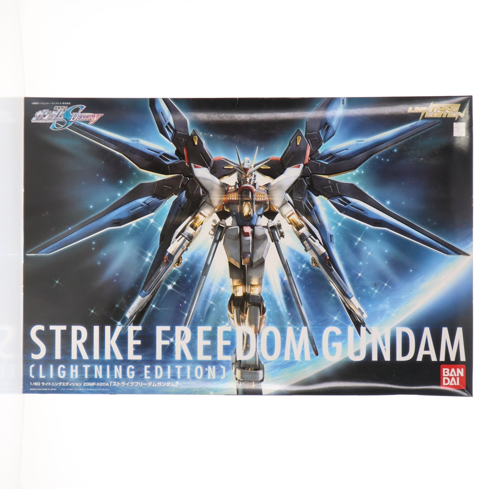 【中古即納】[PTM] 1/60 ZGMF-X20A ストライクフリーダムガンダム ライトニングエディション 機動戦士ガンダムSEED DESTINY(シード デスティニー) プラモデル(0138609) バンダイ(20051119)
