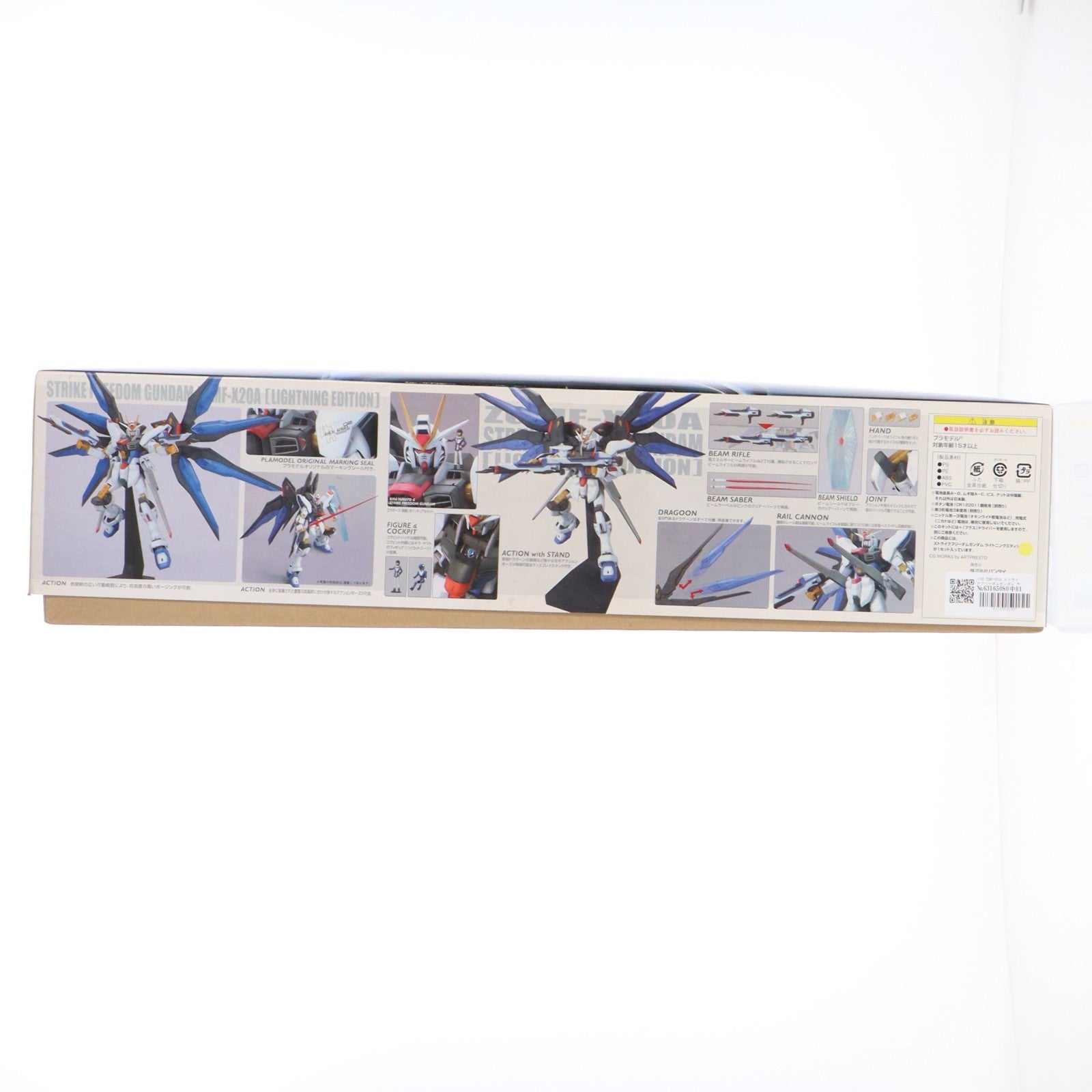 【中古即納】[PTM] 1/60 ZGMF-X20A ストライクフリーダムガンダム ライトニングエディション 機動戦士ガンダムSEED DESTINY(シード デスティニー) プラモデル(0138609) バンダイ(20051119)