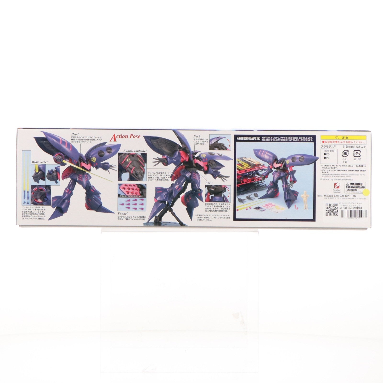 【中古即納】[PTM] MG 1/100 AMX-004-2 キュベレイMk-II(エルピー・プル専用機) 機動戦士ガンダムZZ(ダブルゼータ) プラモデル(5063196) バンダイスピリッツ(20211130)