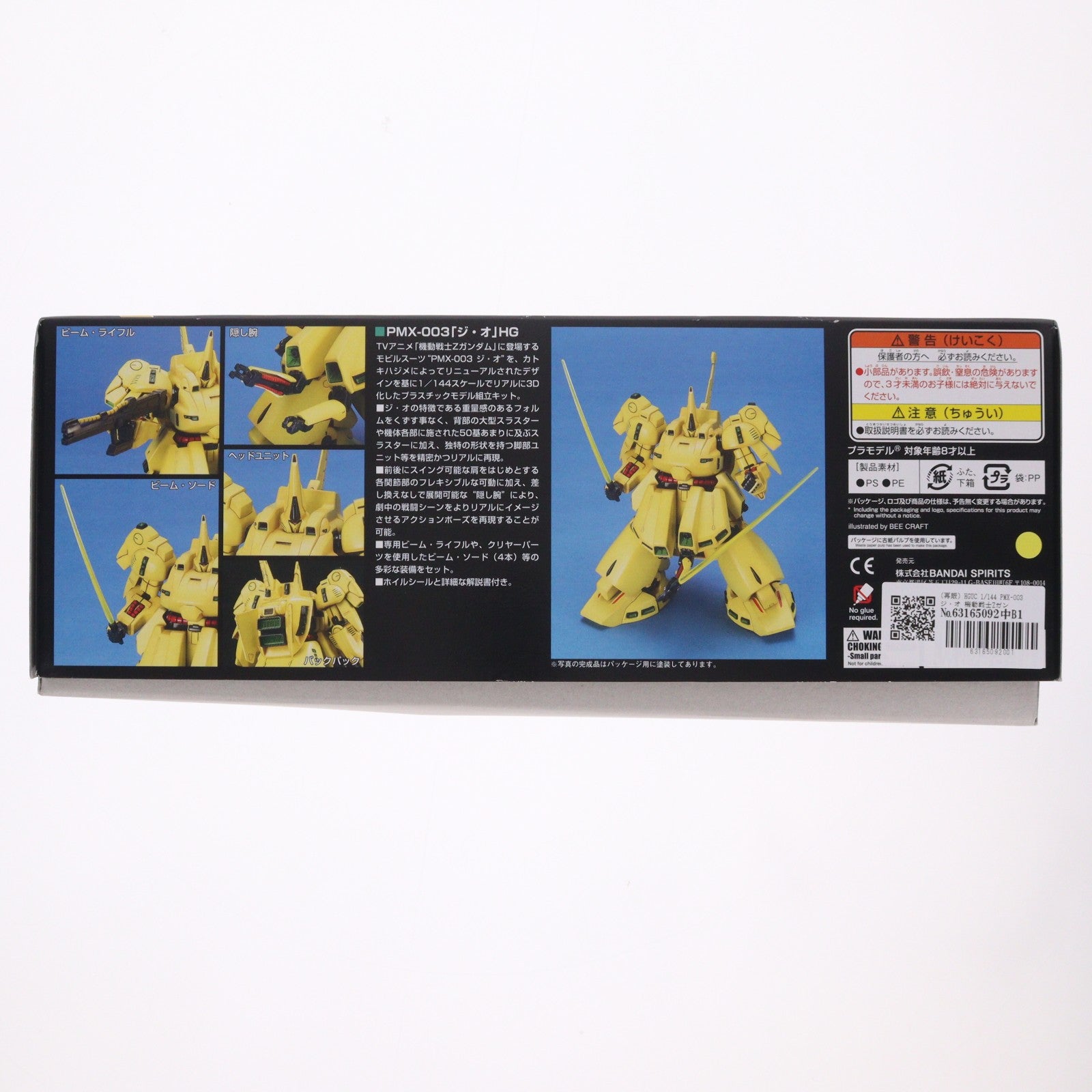 【中古即納】[PTM] HGUC 1/144 PMX-003 ジ・オ 機動戦士Zガンダム プラモデル(5059568) バンダイスピリッツ(20220316)