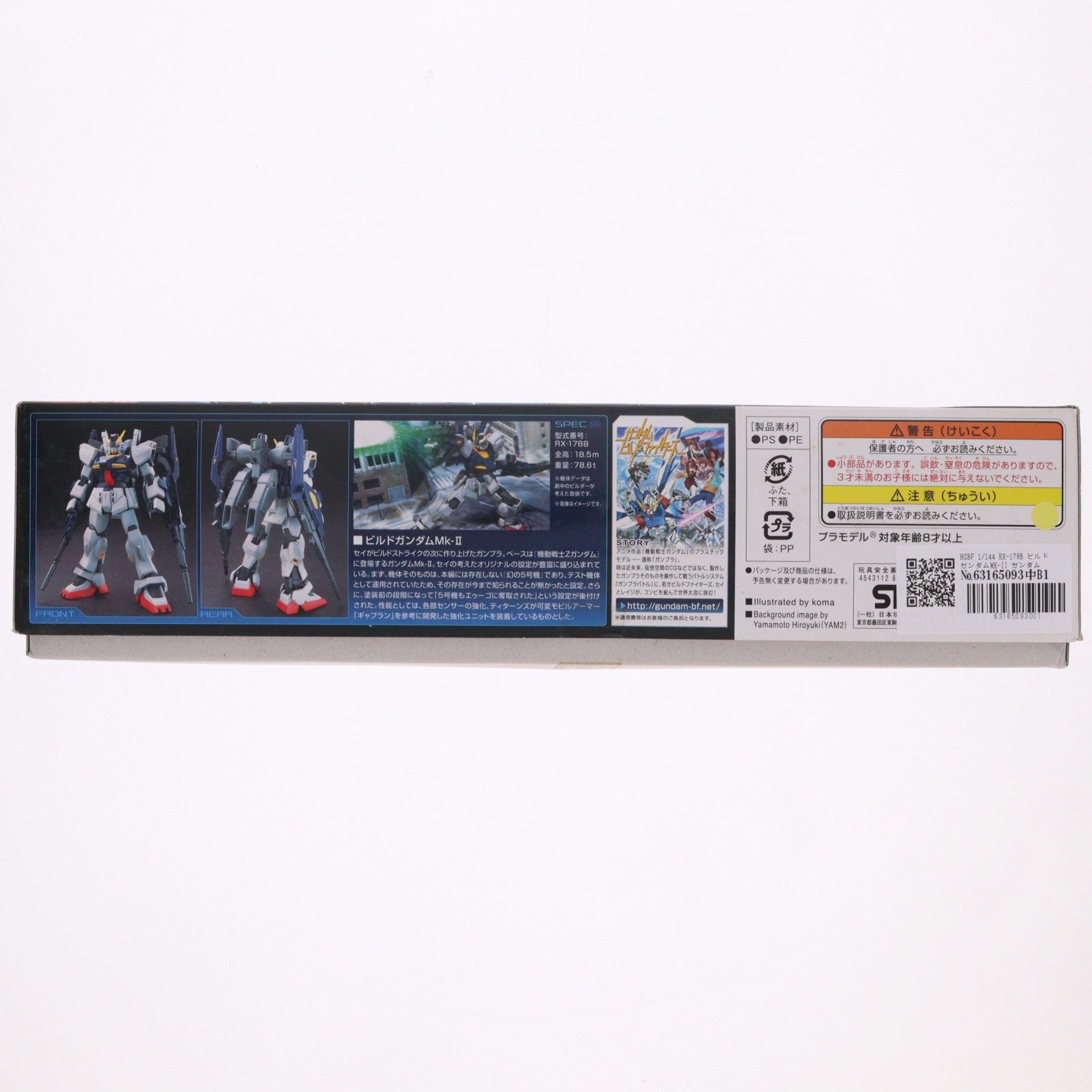【中古即納】[PTM] HGBF 1/144 RX-178B ビルドガンダムMK-II ガンダムビルドファイターズ プラモデル(0185147) バンダイ(20190925)
