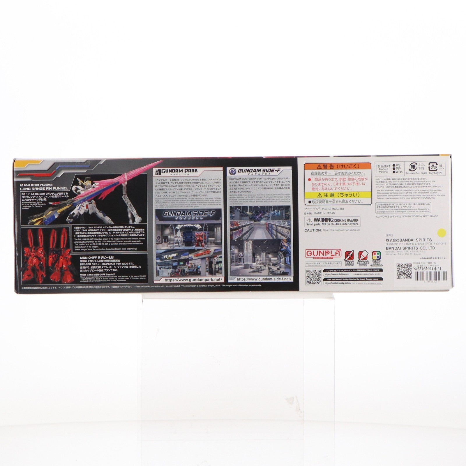 【中古即納】[PTM] GUNDAM SIDE-F限定 RG 1/144 MSN-04FF サザビー 機動戦士ガンダム 逆襲のシャア プラモデル(5065386) バンダイスピリッツ(20230422)