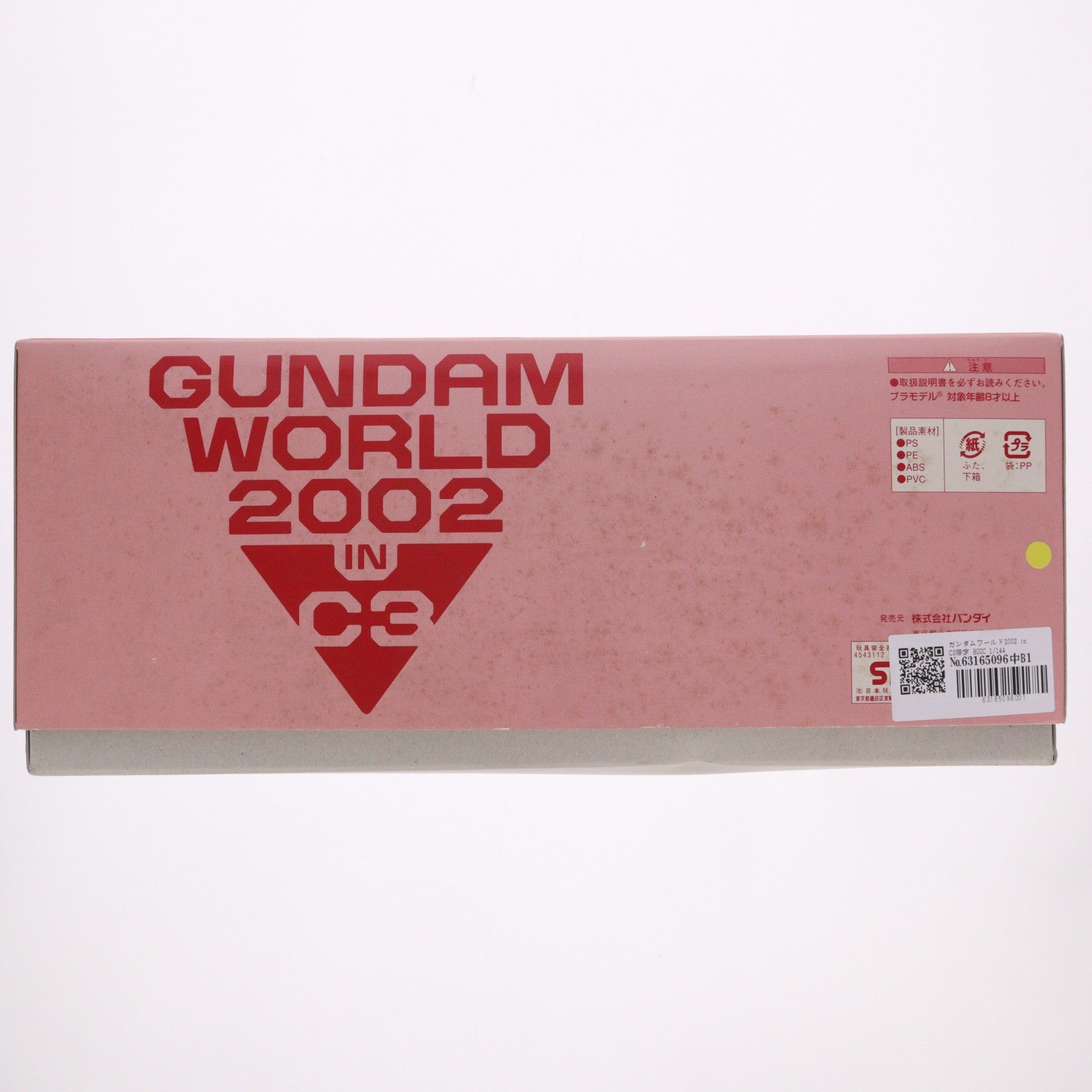 【中古即納】[PTM] ガンダムワールド2002 in C3限定 HGUC 1/144 RX-78-3 G-3 ガンダム&MSN-02 ジオング シャアカラーVer. 機動戦士ガンダム プラモデル(0113694) バンダイ(19991231)