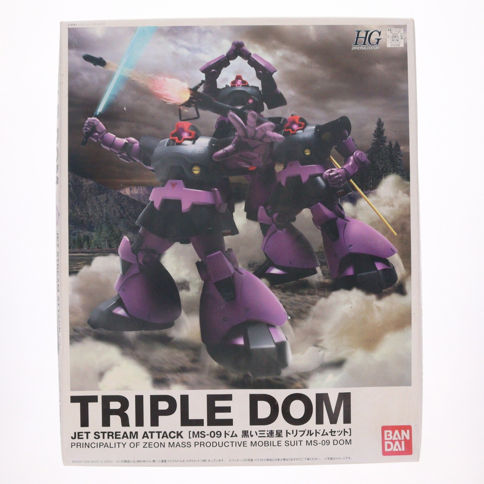 【中古即納】[PTM] HGUC 1/144 MS-09 ドム 黒い三連星 トリプルドムセット 機動戦士ガンダム プラモデル(0141038) バンダイ(20060131)