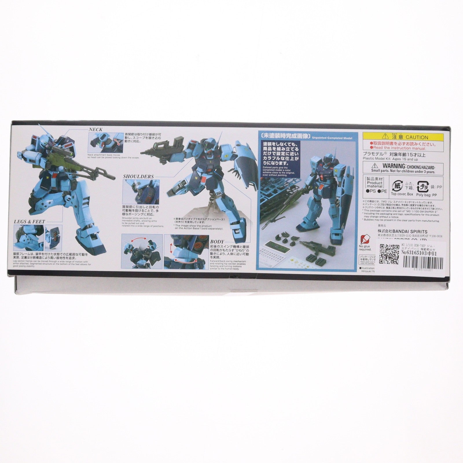 【中古即納】[PTM] MG 1/100 RGM-79SP ジム・スナイパーII 機動戦士ガンダム0080 ポケットの中の戦争 プラモデル(5063512) バンダイスピリッツ(20230118)