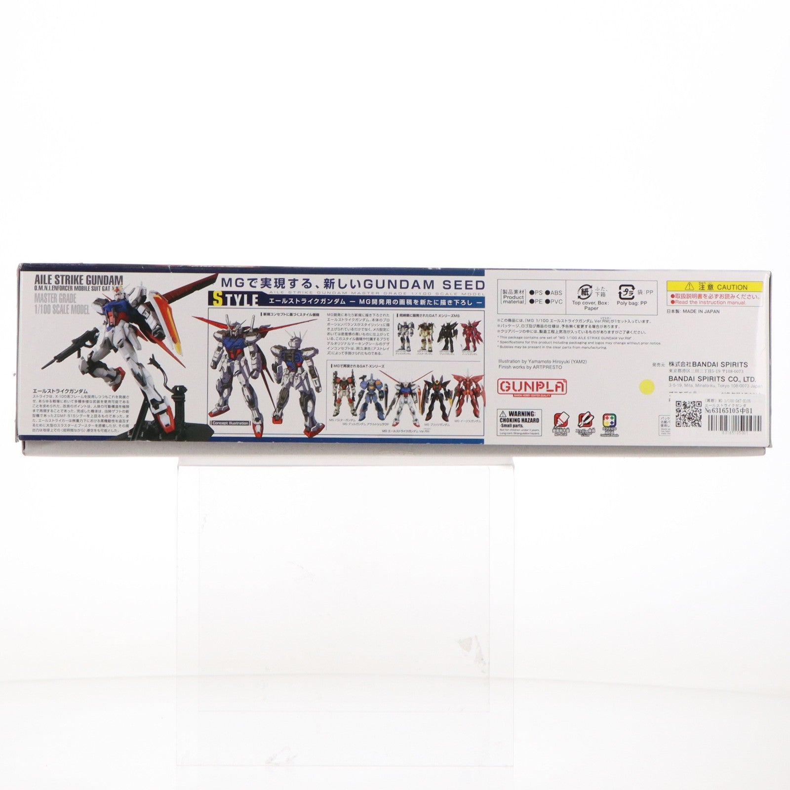【中古即納】[PTM] (再販) MG 1/100 GAT-X105 エールストライクガンダム Ver.RM 機動戦士ガンダムSEED(シード) プラモデル(5061590) バンダイスピリッツ(20210528)