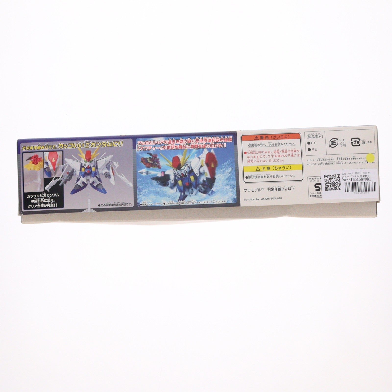 【中古即納】[PTM] SDガンダム BB戦士 386 クスィーガンダム 機動戦士ガンダム 閃光のハサウェイ プラモデル バンダイ(20131207)