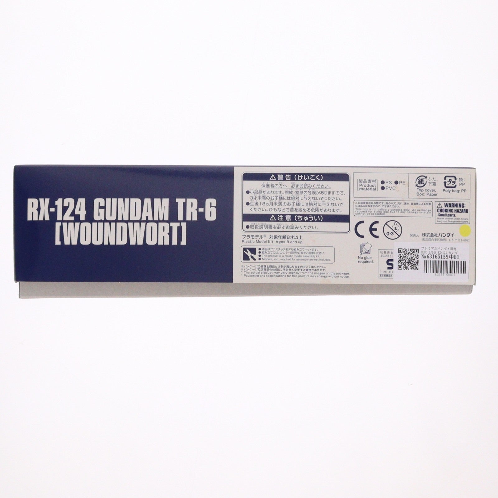 【中古即納】[PTM] プレミアムバンダイ限定 HGUC 1/144 RX-124 ガンダムTR-6[ウーンドウォート] 機動戦士Zガンダム外伝 ADVANCE OF Z ～ティターンズの旗のもとに～ プラモデル バンダイ(20180630)