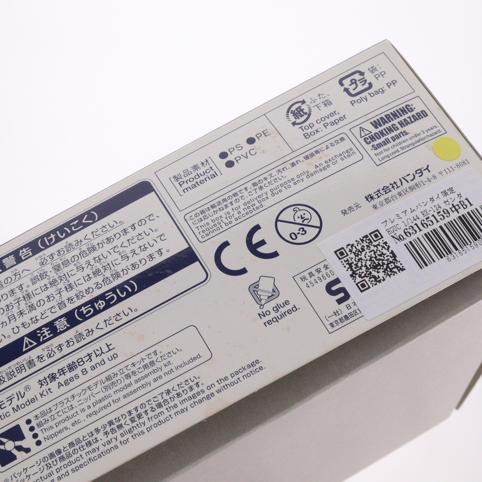 【中古即納】[PTM] プレミアムバンダイ限定 HGUC 1/144 RX-124 ガンダムTR-6[ウーンドウォート] 機動戦士Zガンダム外伝 ADVANCE OF Z ～ティターンズの旗のもとに～ プラモデル バンダイ(20180630)