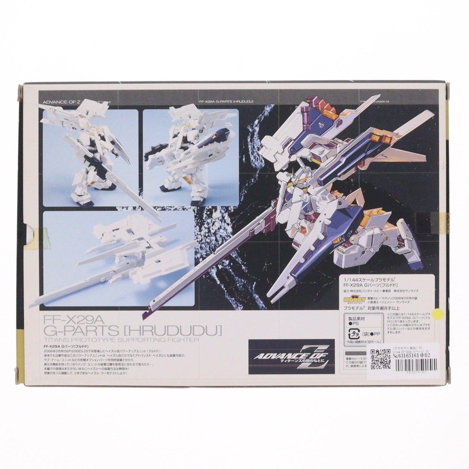 【中古即納】[PTM] (プラモデル単品) FG 1/144 FF-X29A Gパーツ フルドド 機動戦士Zガンダム外伝 ADVANCE OF Z ～ティターンズの旗のもとに～ 電撃ホビーマガジン2006年2月号付録 プラモデル バンダイ(20060228)