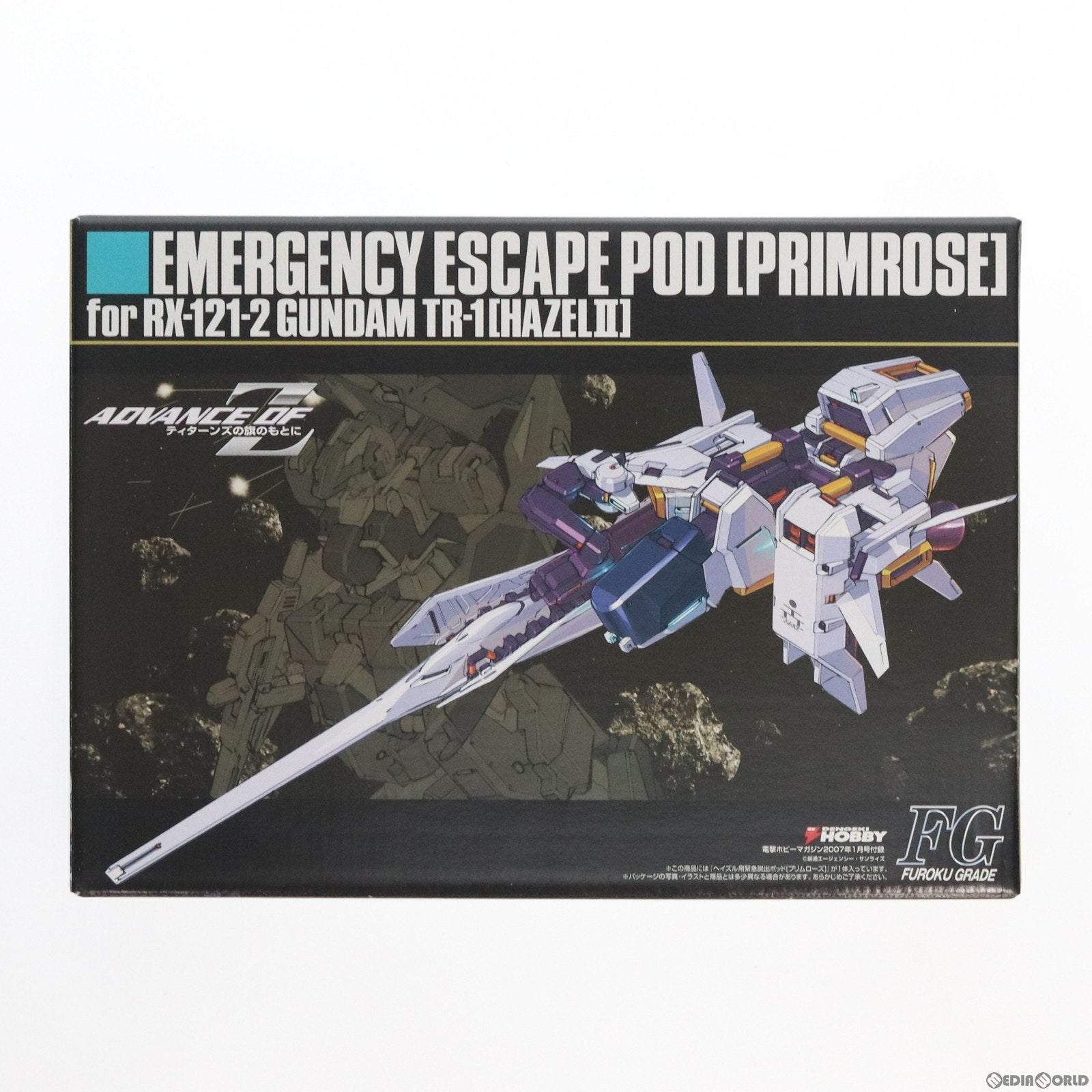 【中古即納】[PTM] (プラモデル単品) FG 1/144 RX121-2 ガンダムTR-1[ヘイズル2号機]用緊急脱出ポッド(プリムローズ) 機動戦士Zガンダム 外伝 ADVANCE OF Z ～ティターンズの旗のもとに～ 電撃ホビーマガジン2007年01月号付録 プラモデル バンダイ(20061130)