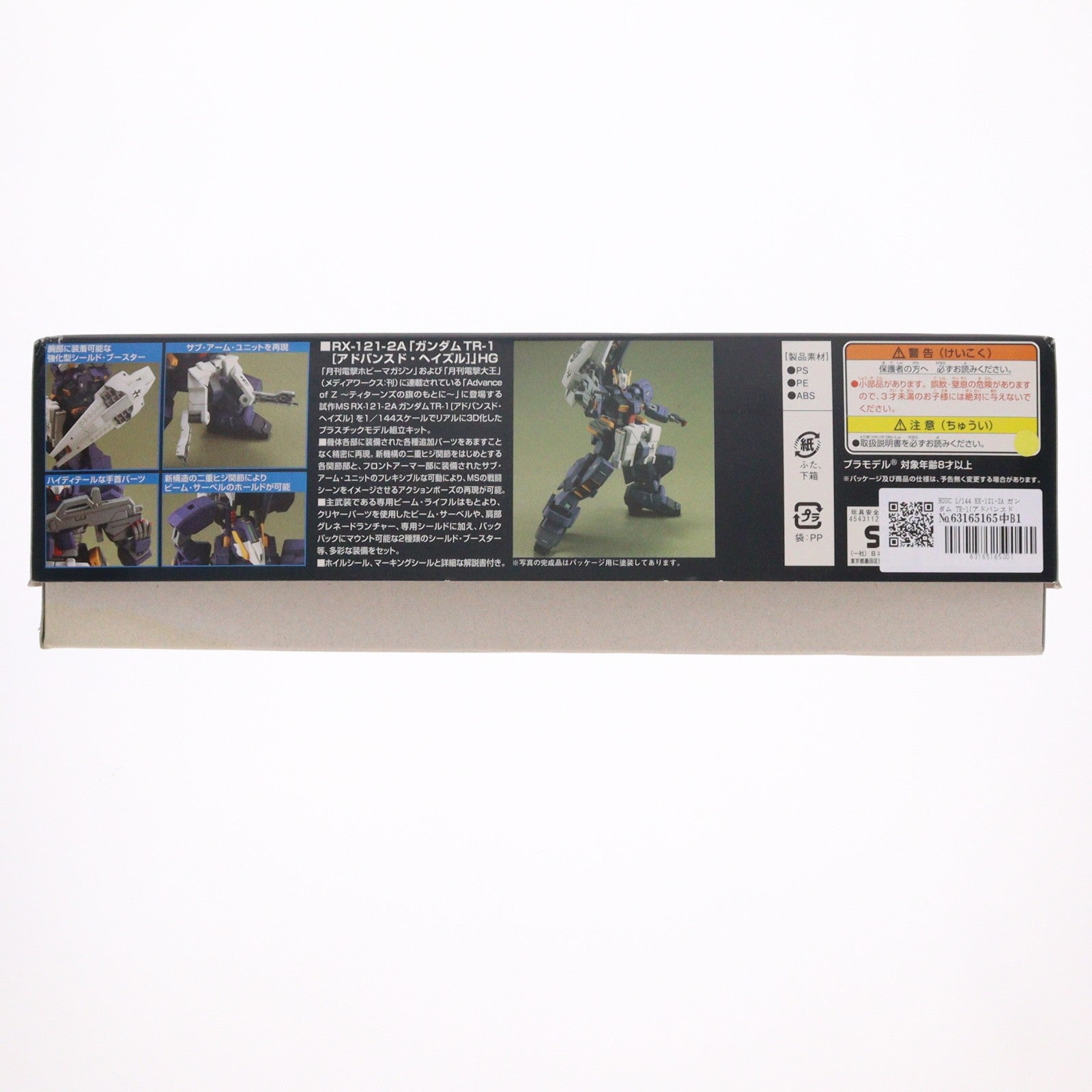 【中古即納】[PTM] HGUC 1/144 RX-121-2A ガンダム TR-1(アドバンスド・ヘイズル) 機動戦士Zガンダム外伝 ADVANCE OF Z ～ティターンズの旗のもとに～ プラモデル(0139592) バンダイ(20190301)