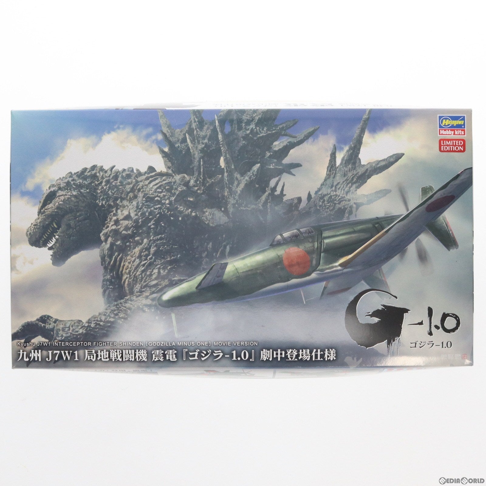 【中古即納】[PTM] 1/48 九州 J7W1 局地戦闘機 震電(しんでん) 劇中登場仕様 ゴジラ-1.0 プラモデル(SP579) ハセガワ(20231225)