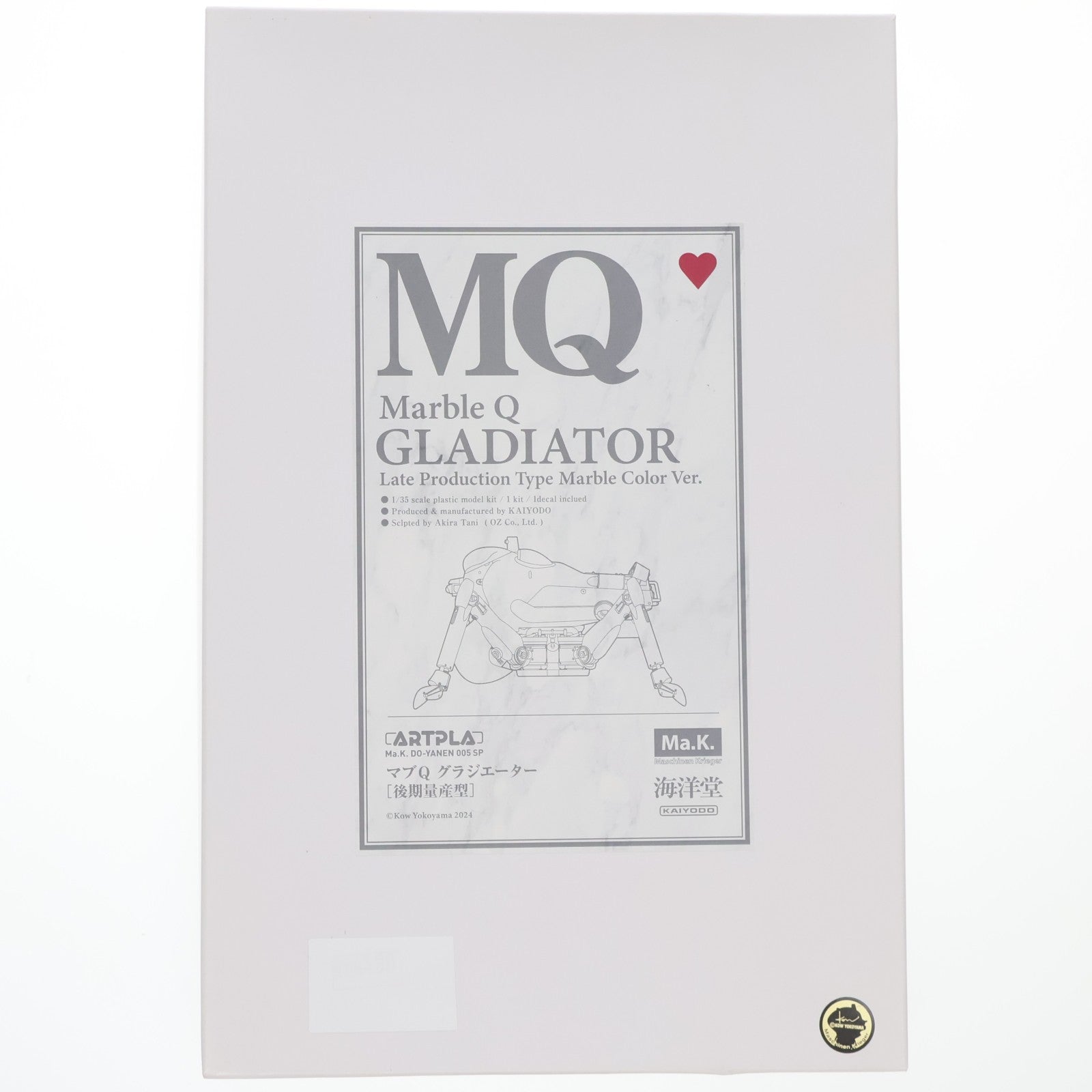 【中古即納】[PTM] 1/35 マブQ グラジエーター 後期量産型 Ma.K. マシーネンクリーガー プラモデル(0587) 海洋堂(19991231)
