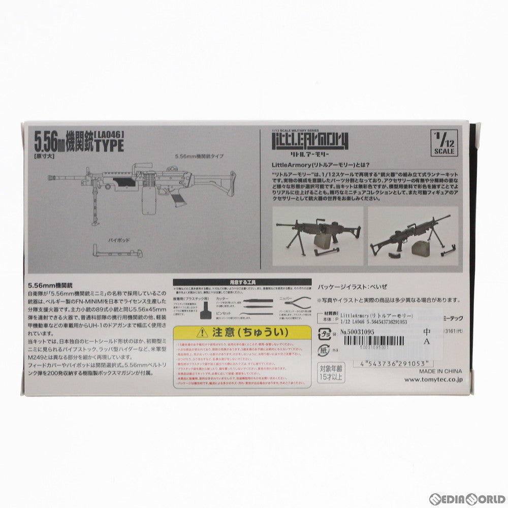 【中古即納】[PTM] LittleArmory(リトルアーモリー) 1/12 LA046 5.56mm機関銃 プラモデル(291053) TOMYTEC(トミーテック)(20190324)