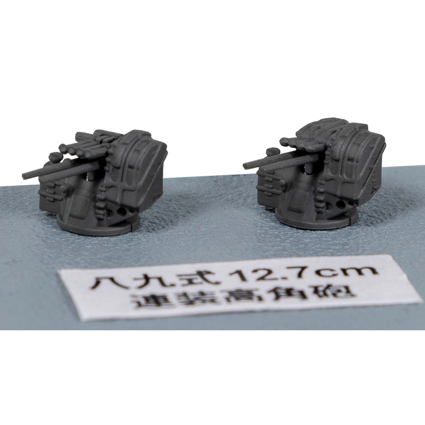 【中古即納】[PTM] 1/700 新WWII日本海軍艦船装備セット(1) プラモデル用アクセサリ(NE13) ピットロード(20241211)