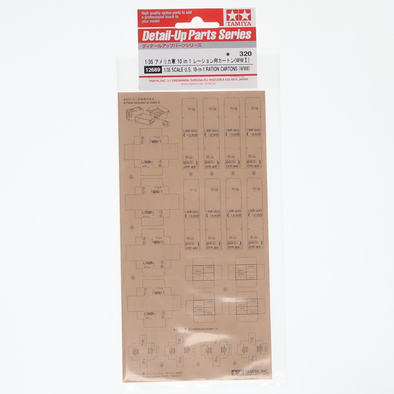 【中古即納】[PTM] ディテールアップパーツ(ミリタリーモデル用) No.89 1/35 アメリカ軍 10 in 1 レーション用カートン(WWII) ペーパークラフト プラモデル用アクセサリ(12689) タミヤ(20200912)