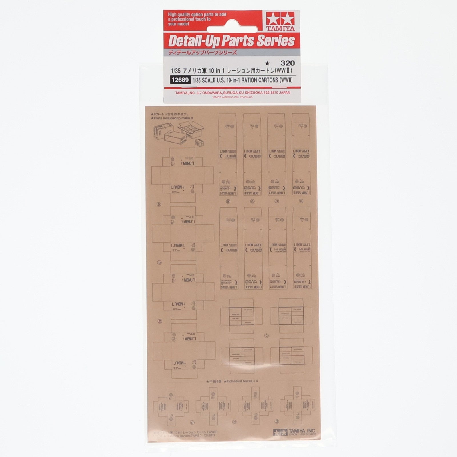 【中古即納】[PTM] ディテールアップパーツ(ミリタリーモデル用) No.89 1/35 アメリカ軍 10 in 1 レーション用カートン(WWII) ペーパークラフト プラモデル用アクセサリ(12689) タミヤ(20200912)