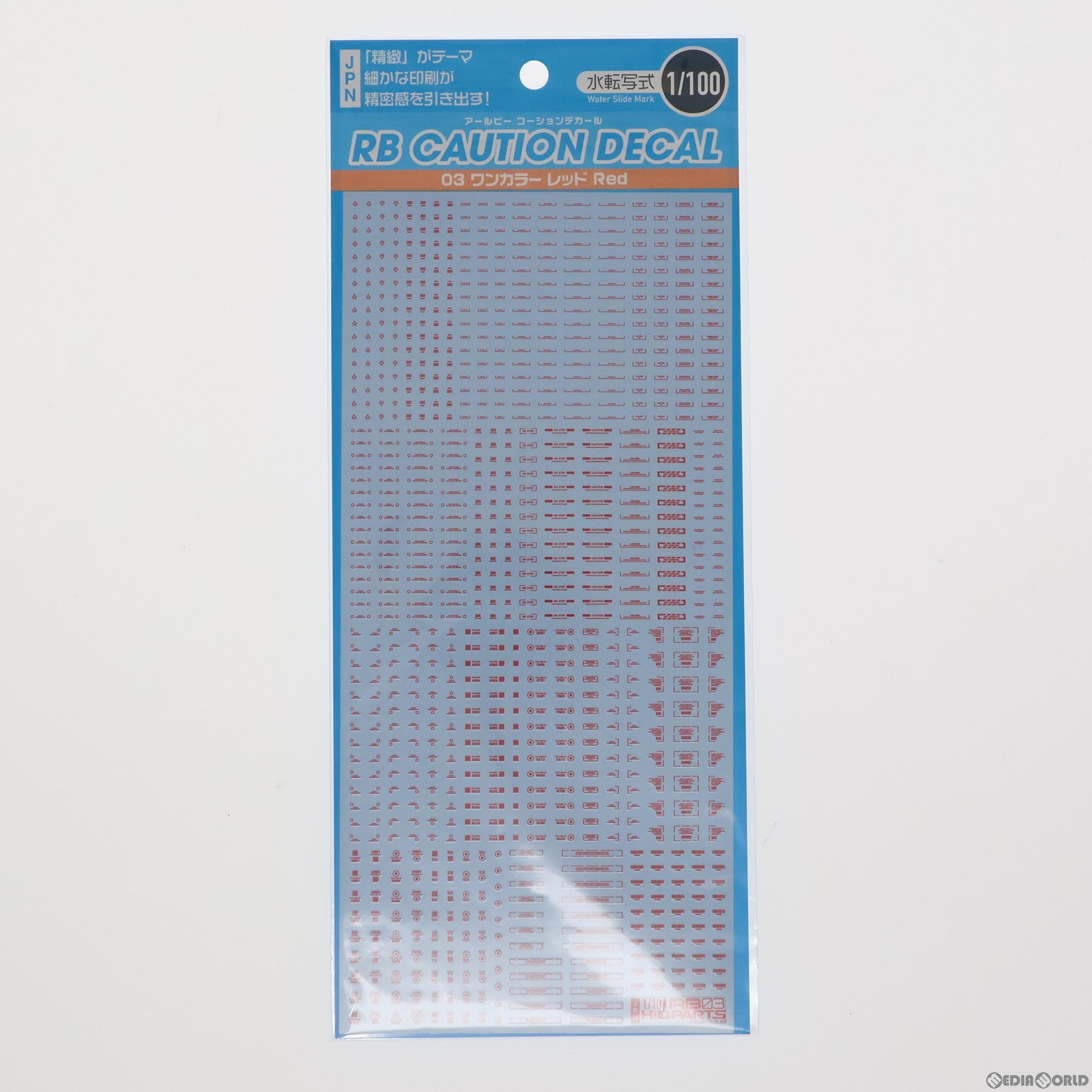 【中古即納】[PTM] 1/100 RB03 コーションデカール(ワンカラーレッド) 1枚入 プラモデル用アクセサリ(RB03-100ORE) ハイキューパーツ(20210915)