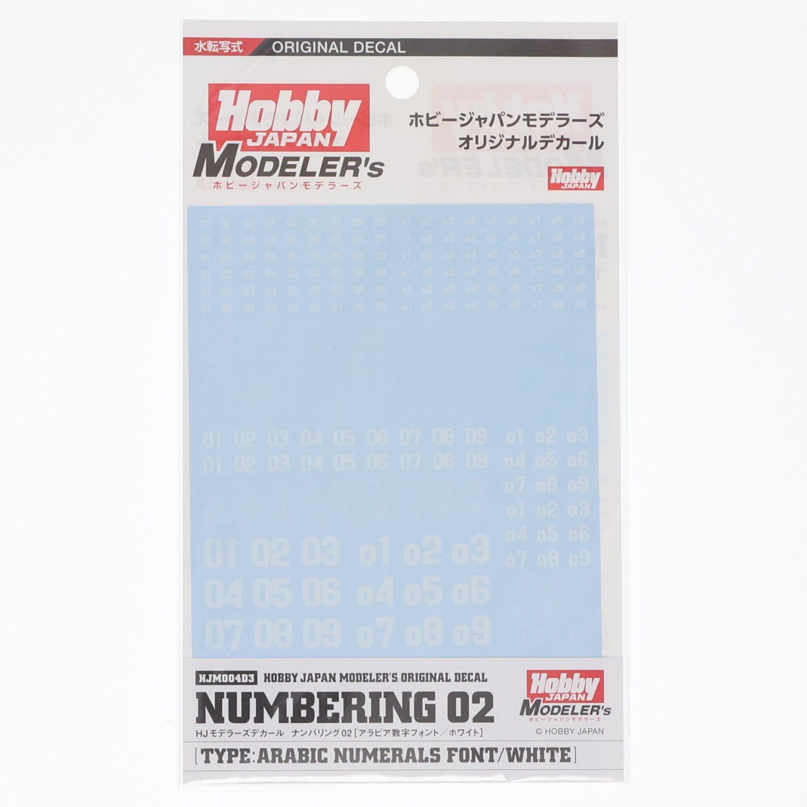 【中古即納】[PTM] HJモデラーズデカール ナンバリング02(ホワイト) プラモデル用アクセサリ(HJM004D3) ホビージャパン(20200131)