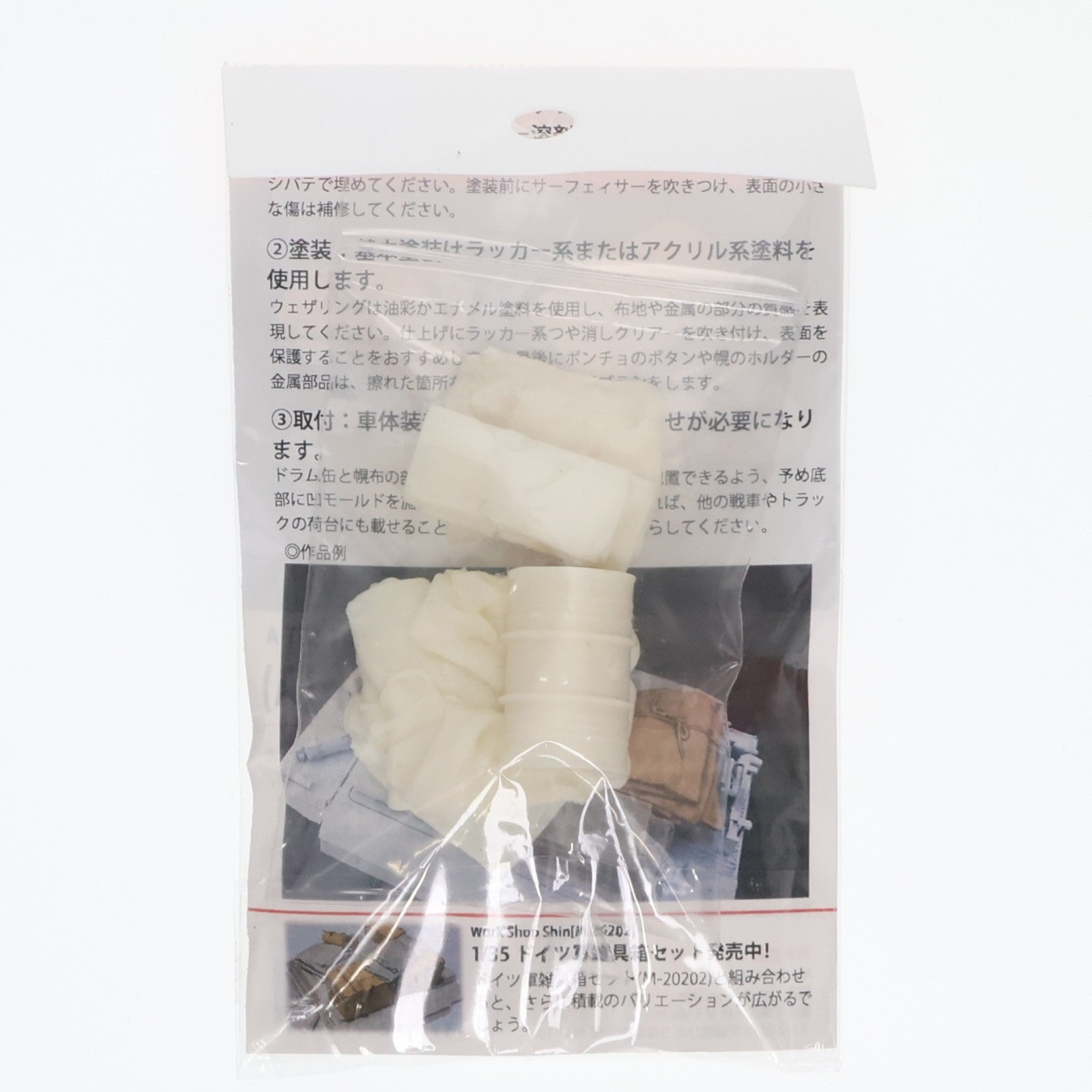 【中古即納】[PTM] 1/35 車両積載荷物セット(A) レジンキャストキット プラモデル用アクセサリ(M-20203) Work Shop Shin(ワークショップシン)(20210701)