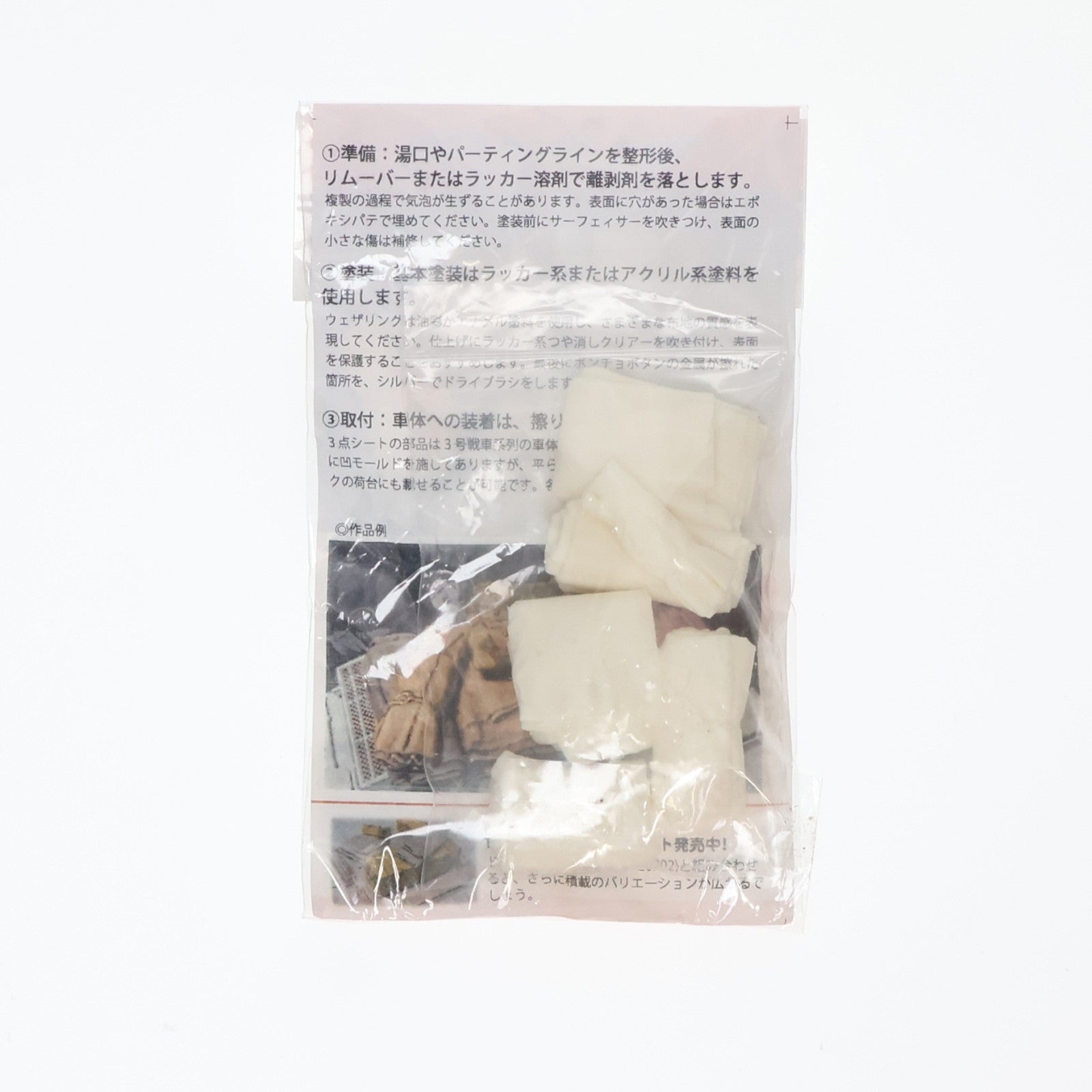 【中古即納】[PTM] 1/35 車両積載荷物セット(B) レジンキャストキット プラモデル用アクセサリ(M-20204) Work Shop Shin(ワークショップシン)(20210701)
