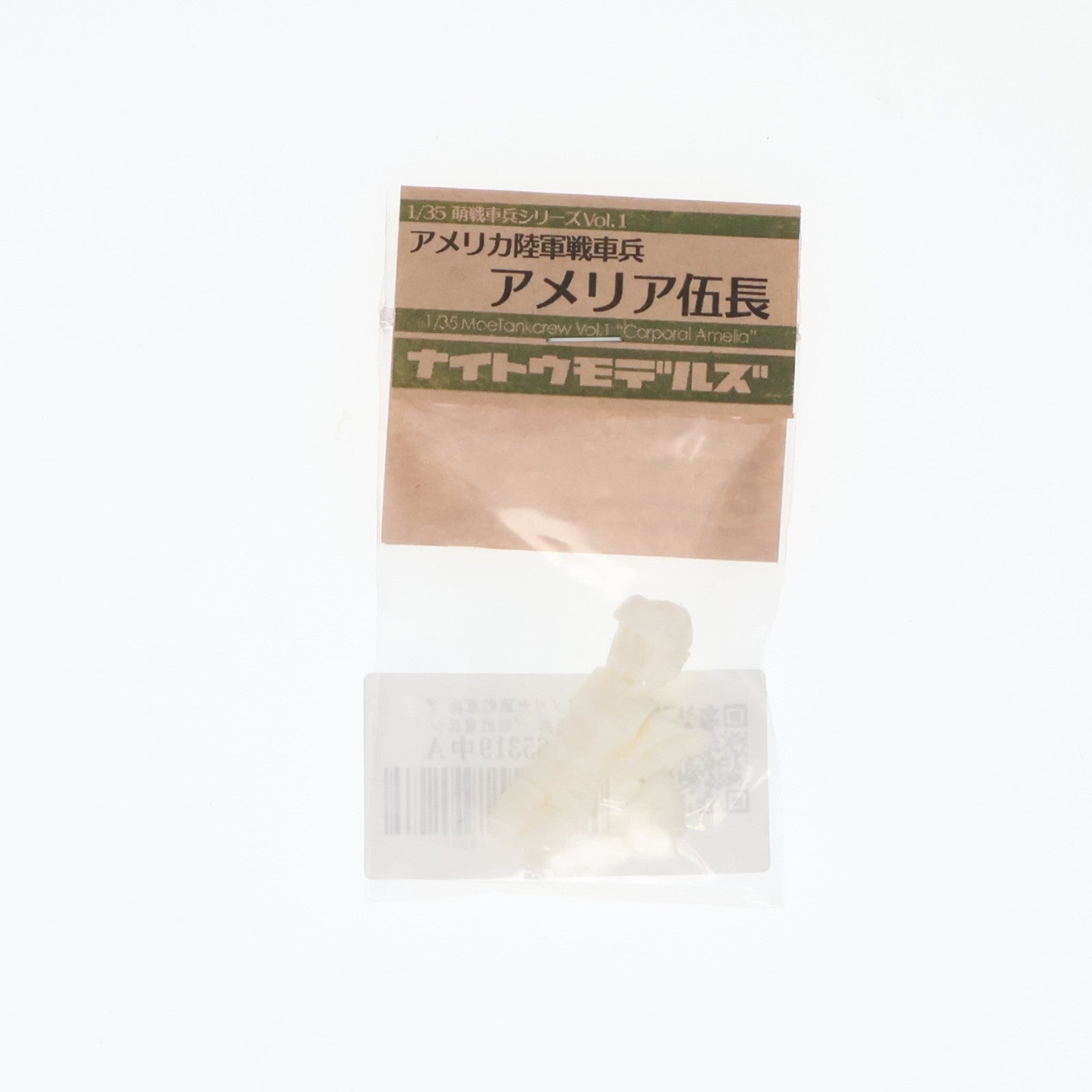 【中古即納】[PTM] 萌戦車兵シリーズ No.1 1/35 アメリカ軍戦車兵 アメリア伍長 ガレージキット プラモデル ナイトウモデルズ(20220328)