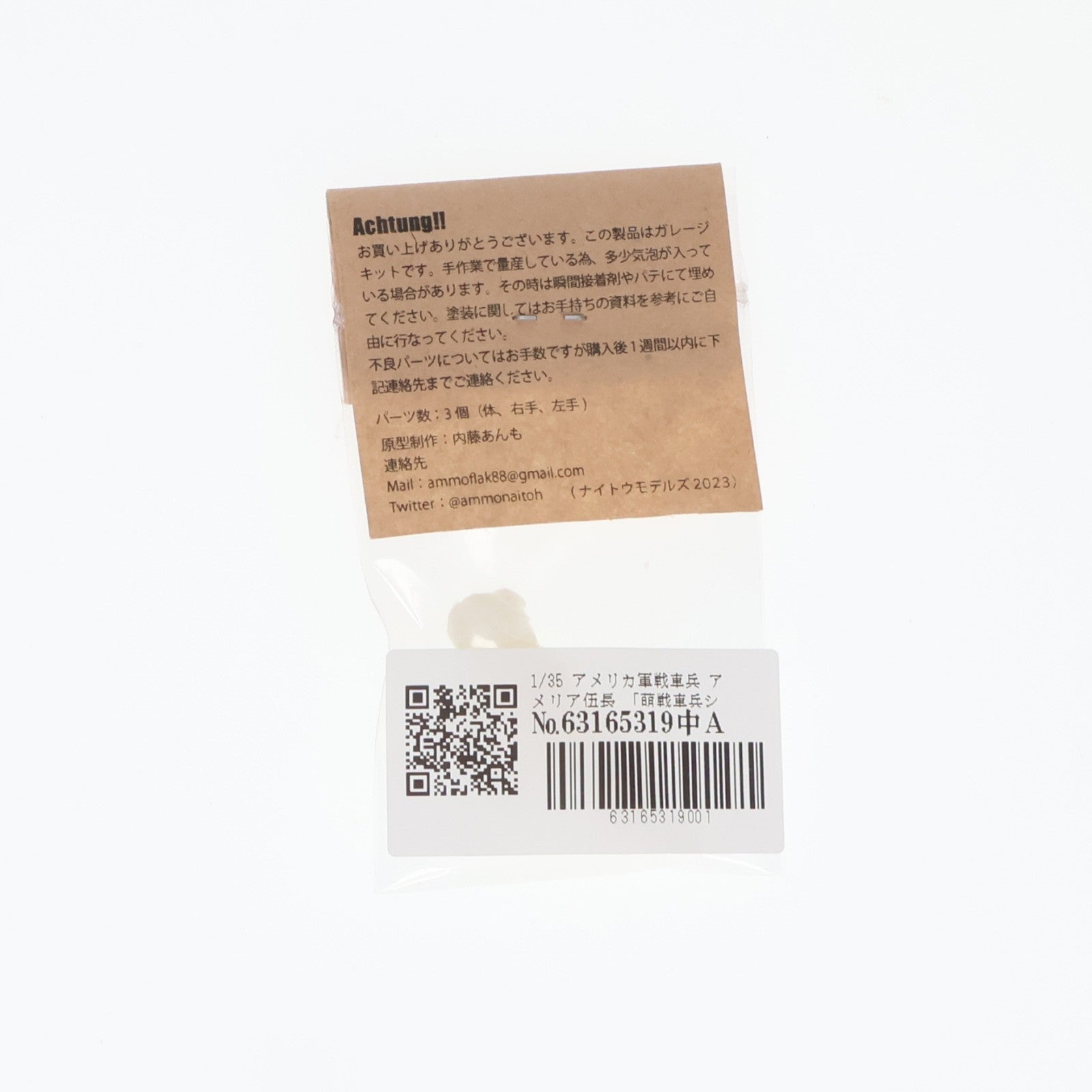 【中古即納】[PTM] 萌戦車兵シリーズ No.1 1/35 アメリカ軍戦車兵 アメリア伍長 ガレージキット プラモデル ナイトウモデルズ(20220328)