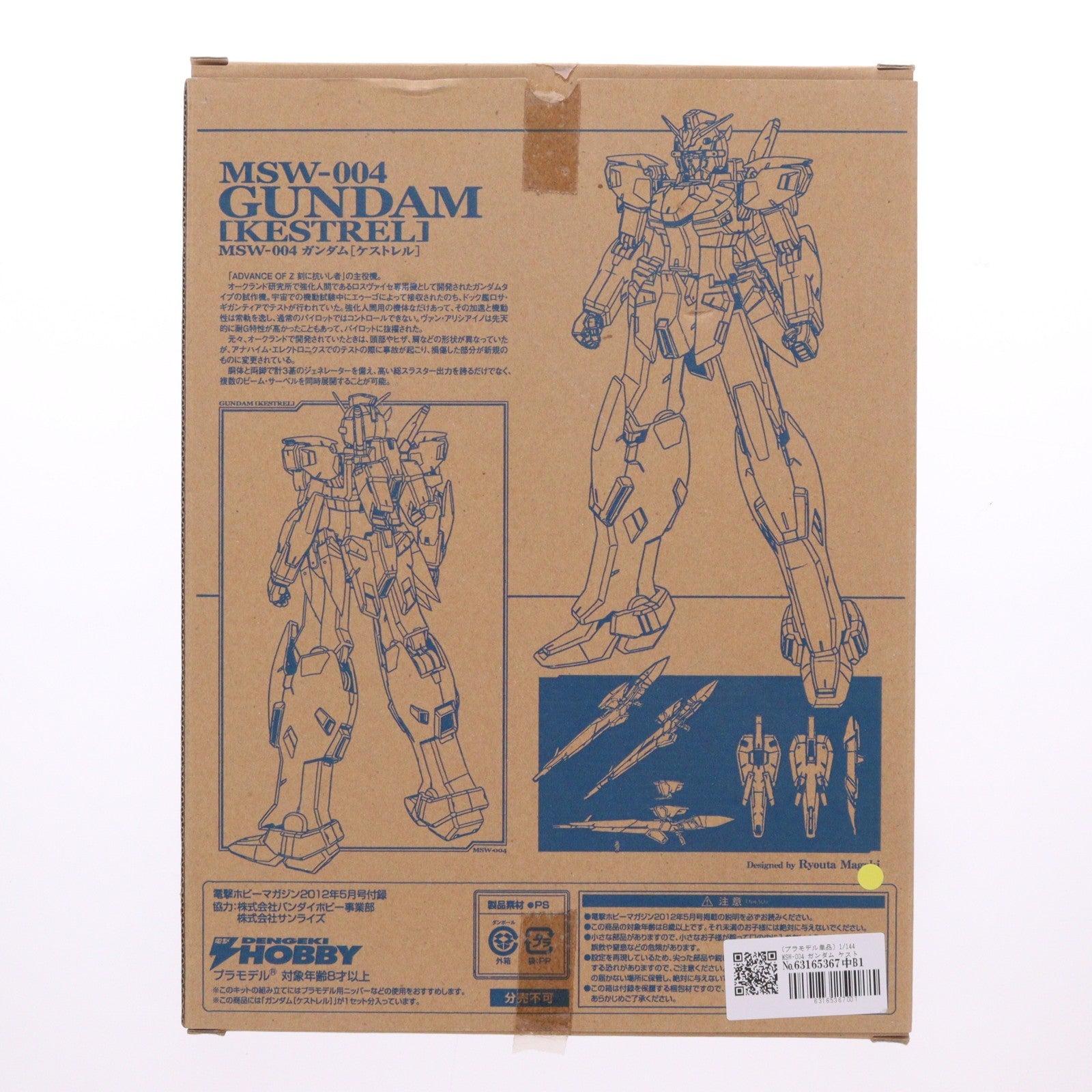 【中古即納】[PTM] (プラモデル単品) 1/144 MSW-004 ガンダム ケストレル 電撃ホビーマガジン2012年5月号付録 ADVANCE OF Z(アドバンスオブゼータ) 刻に抗いし者 プラモデル バンダイ(20120324)